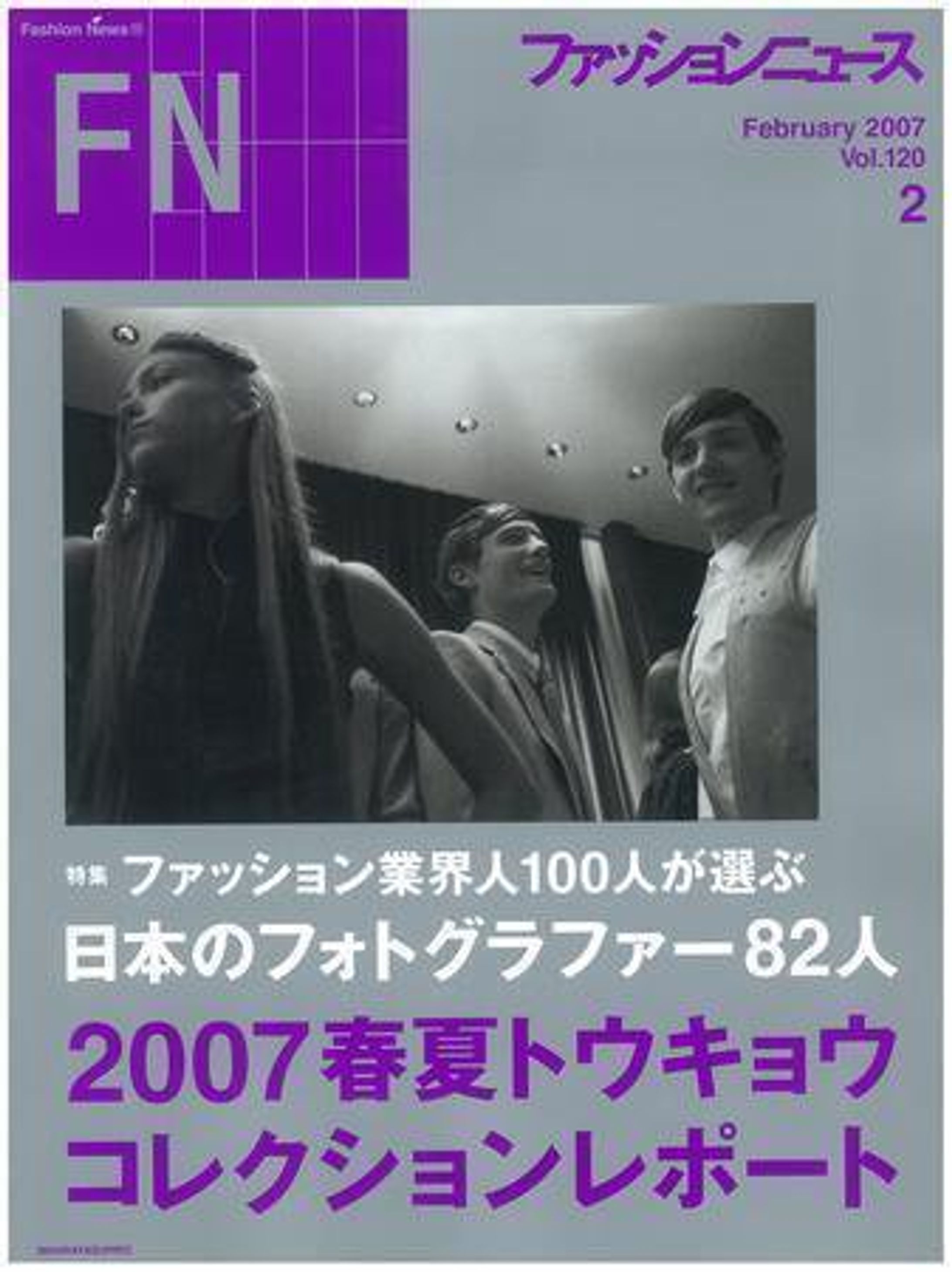 特集：日本のフォトグラファー82人-1