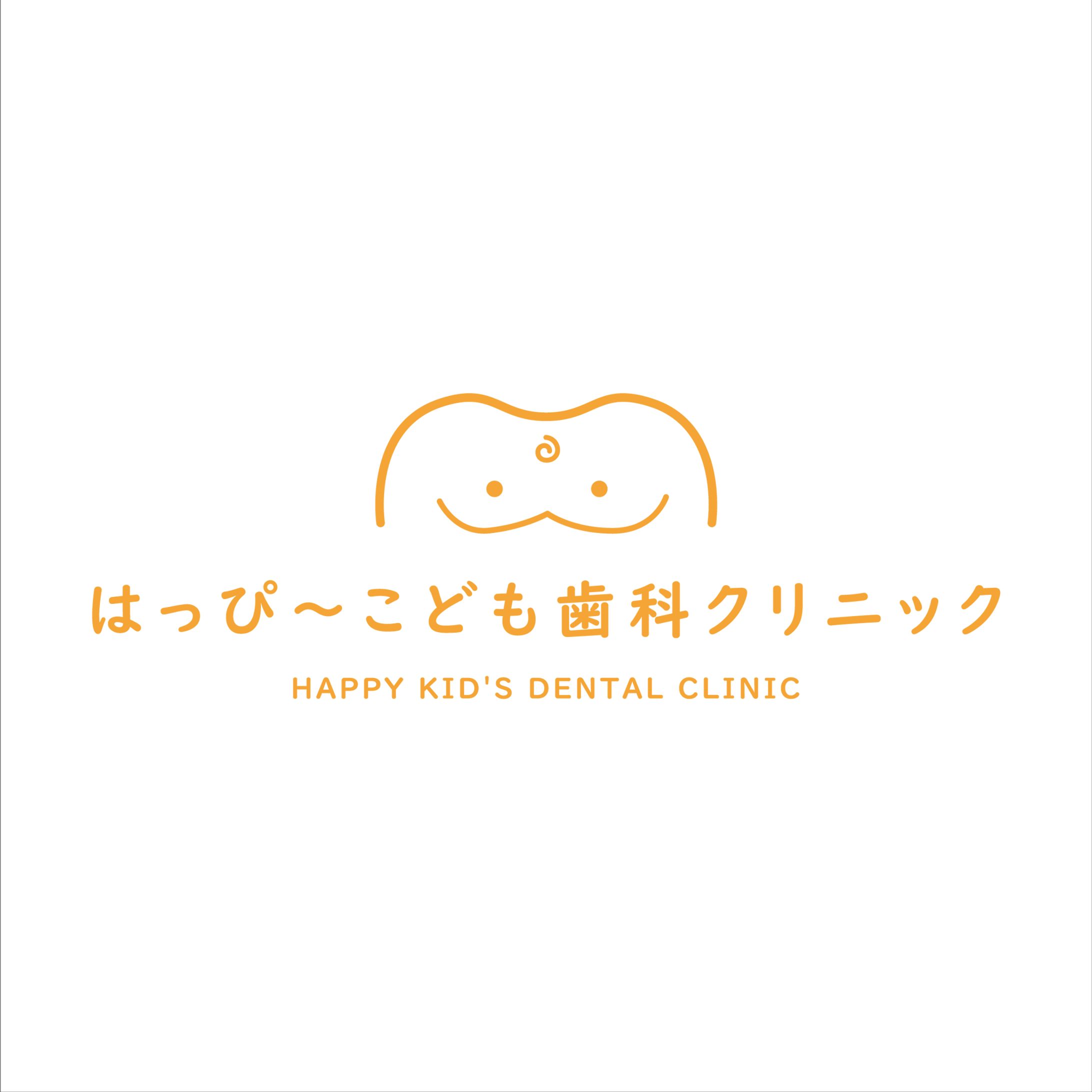 はっぴ〜こども歯科クリニック-1
