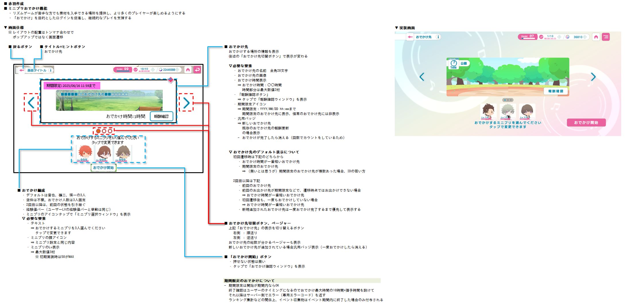画面仕様・実装画像-1