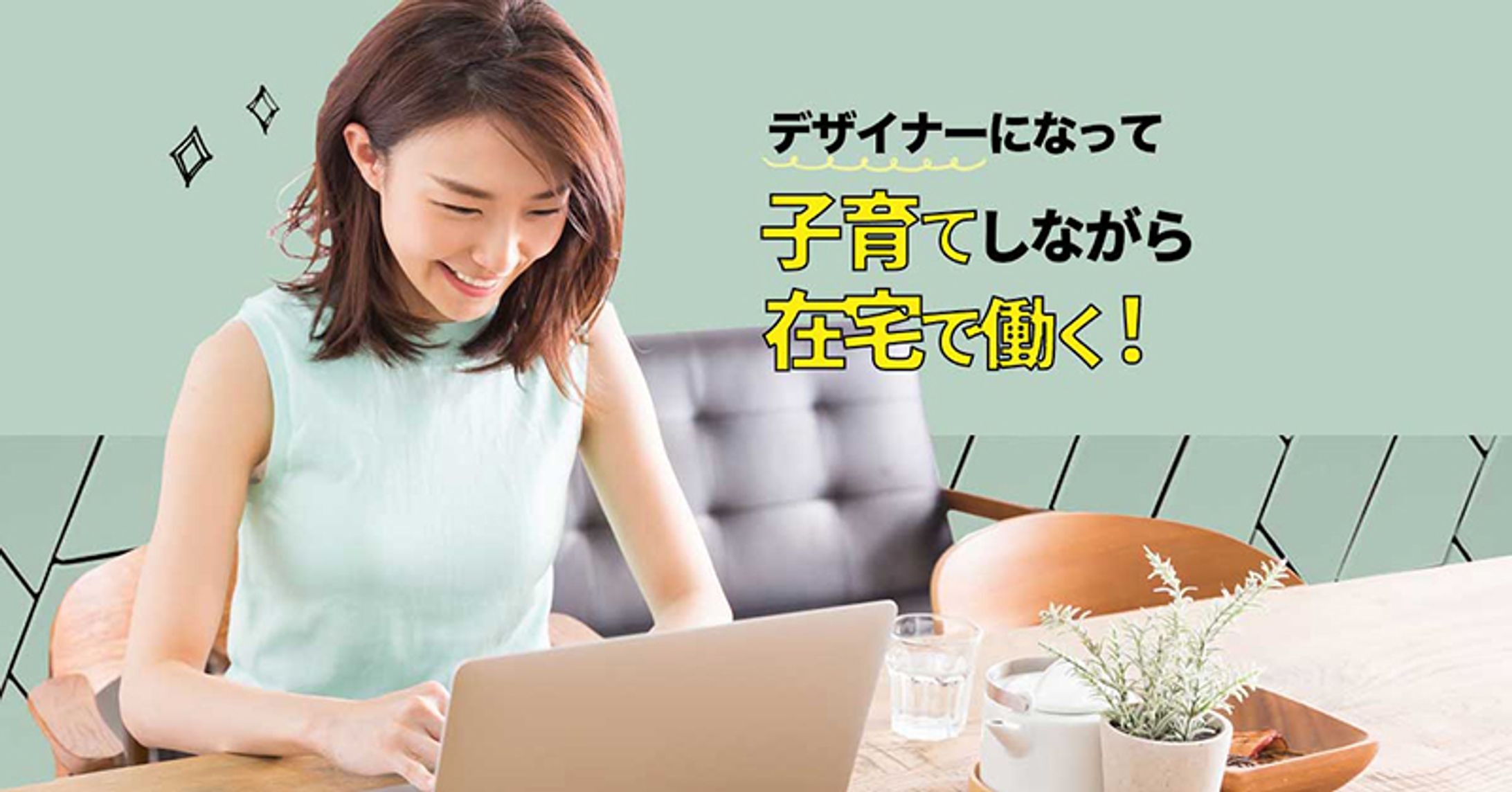 デザイナーバナー-1