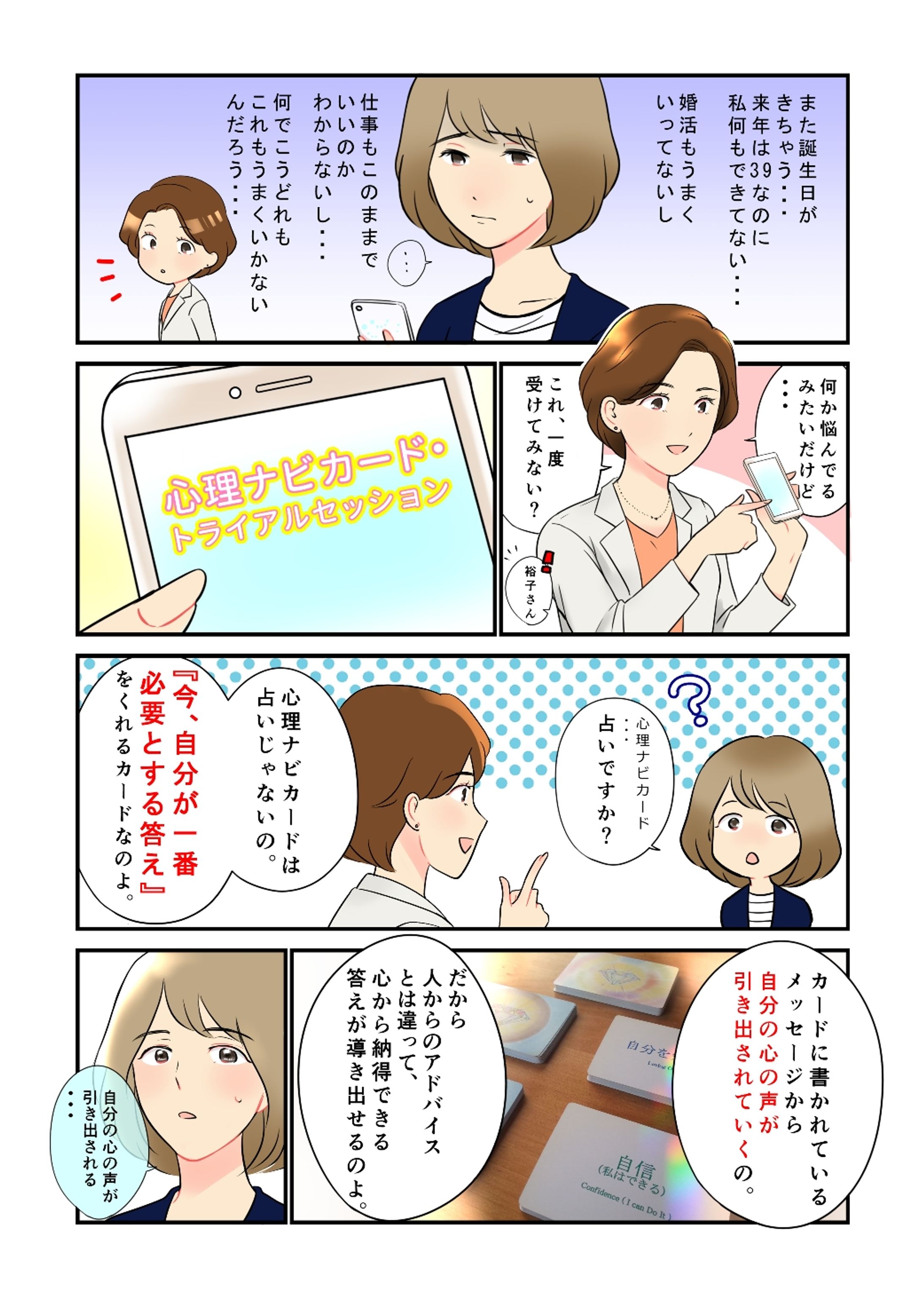 【マンガ】SNS告知用-1