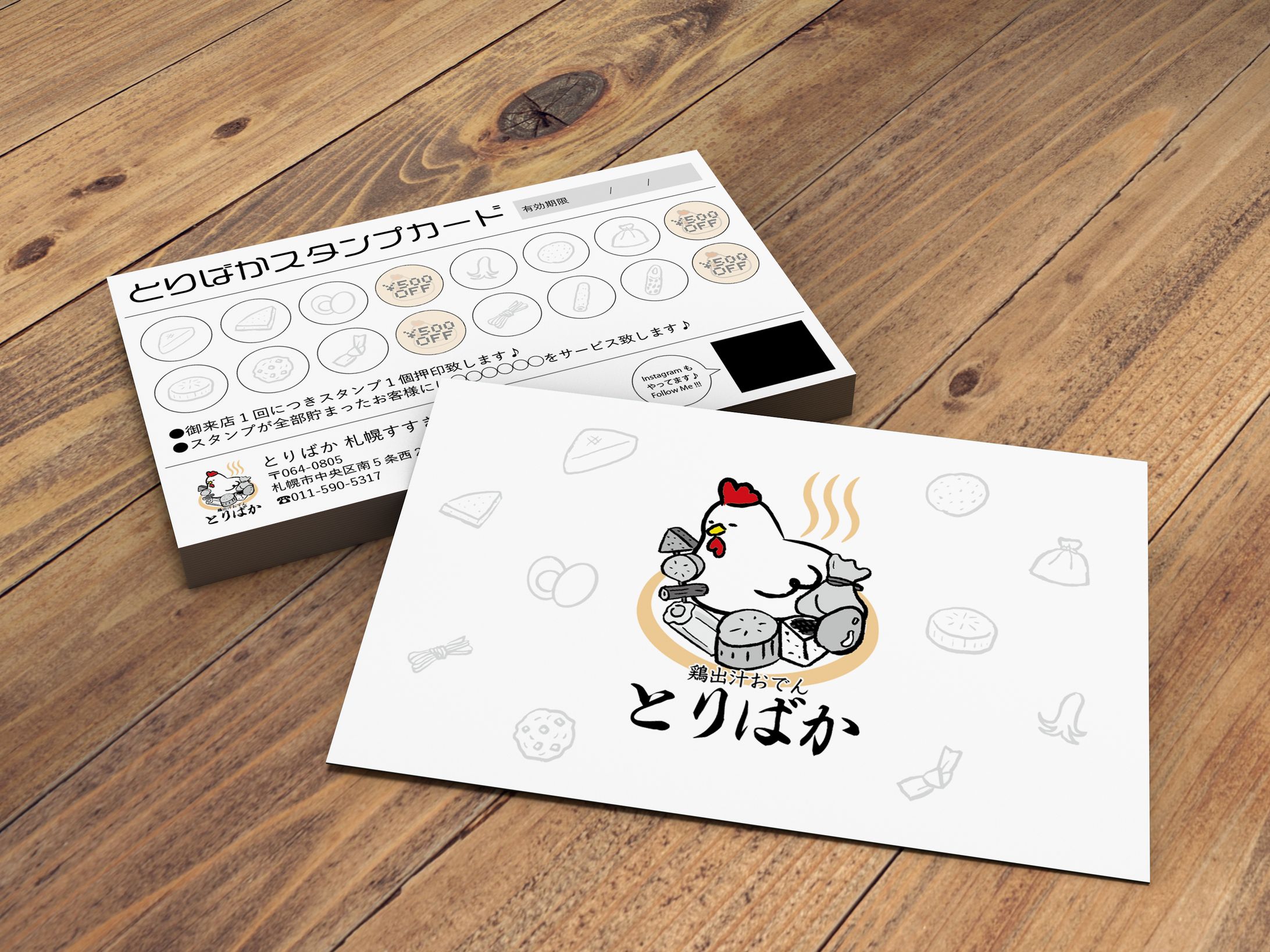 とりばか様ショップカード-1