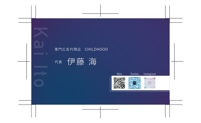 名刺デザイン作成