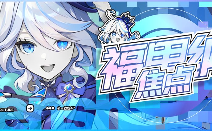 GENSHIN IMPACT - X HEADER