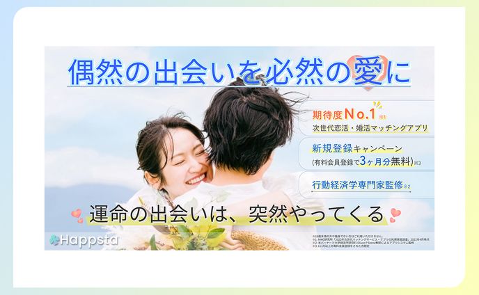 【広告バナー】マッチングアプリ