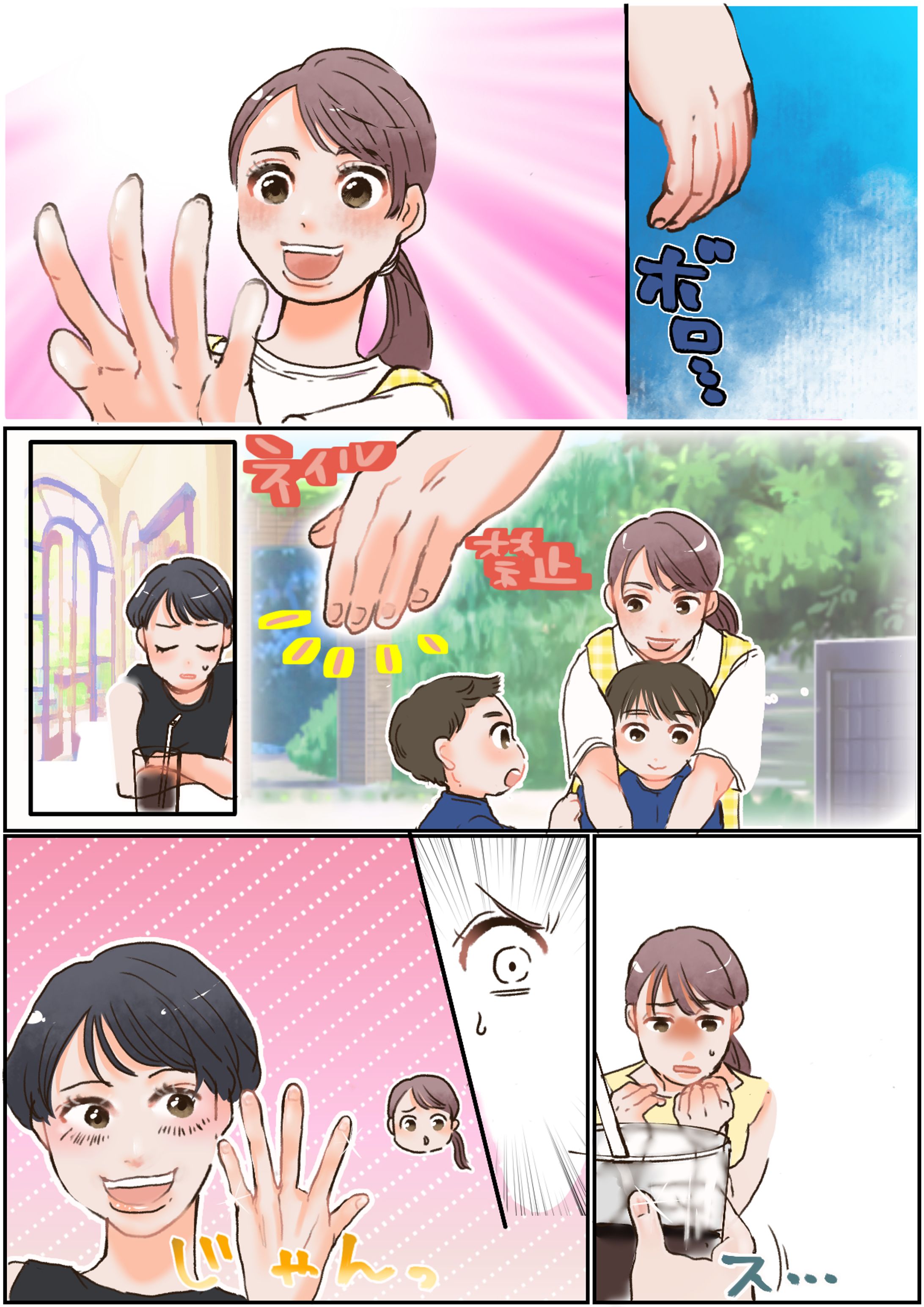 ビューティーサロン様　広告マンガ-1
