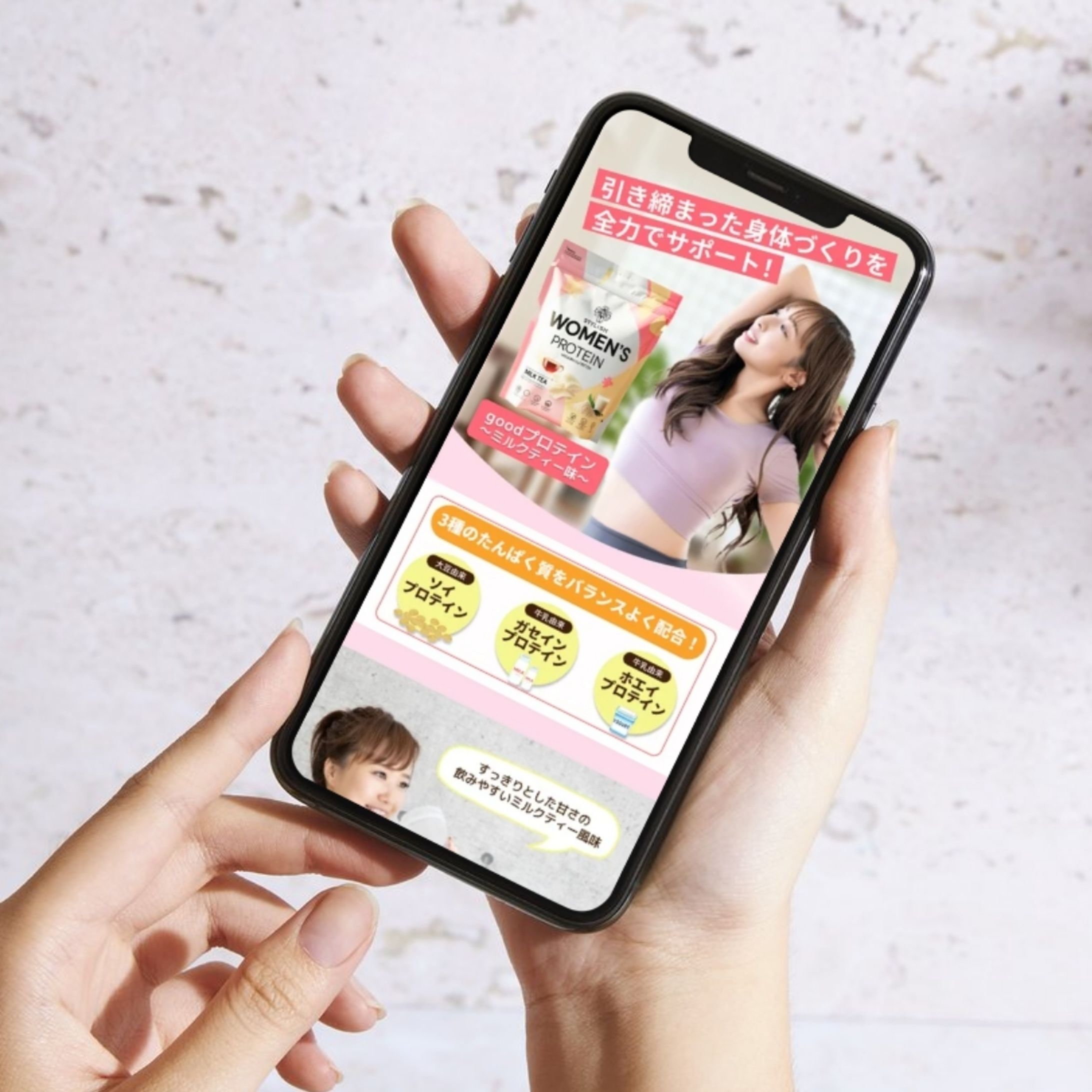 女性用プロテインLP-1