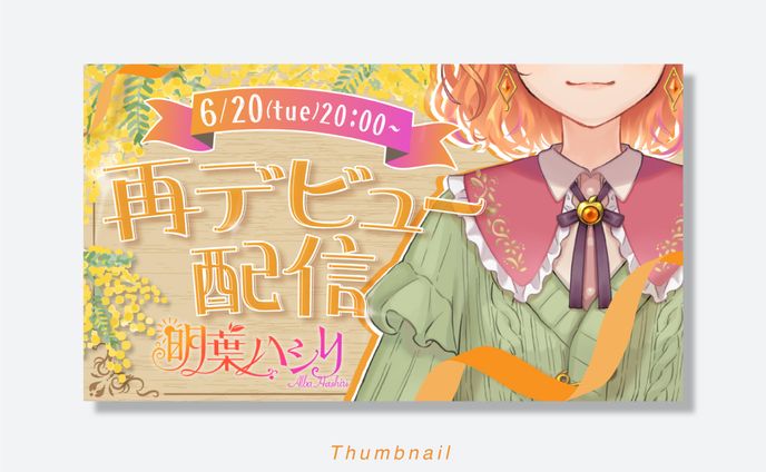 サムネイル、ツルハシ