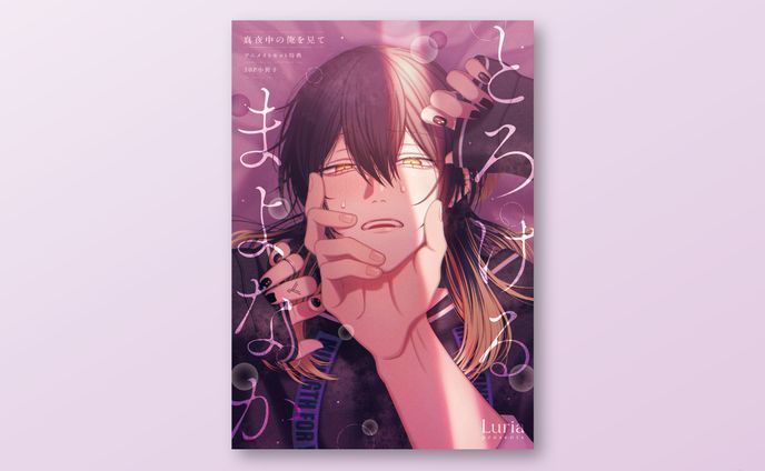 gifアニメ、冊子