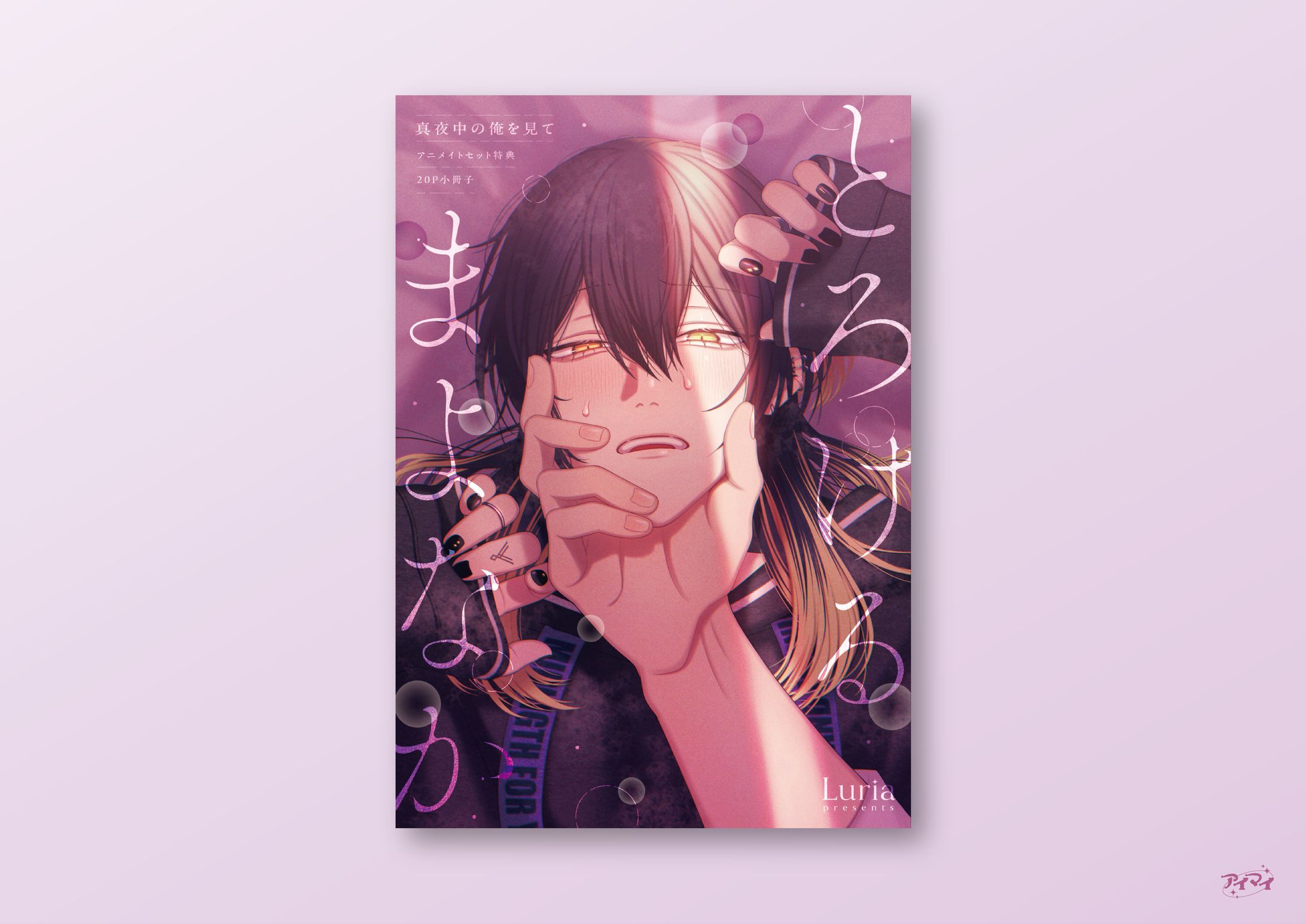 特典小冊子 表紙デザイン / from RED comics-1
