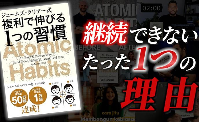 （サムネイル）継続できないたった1つの理由