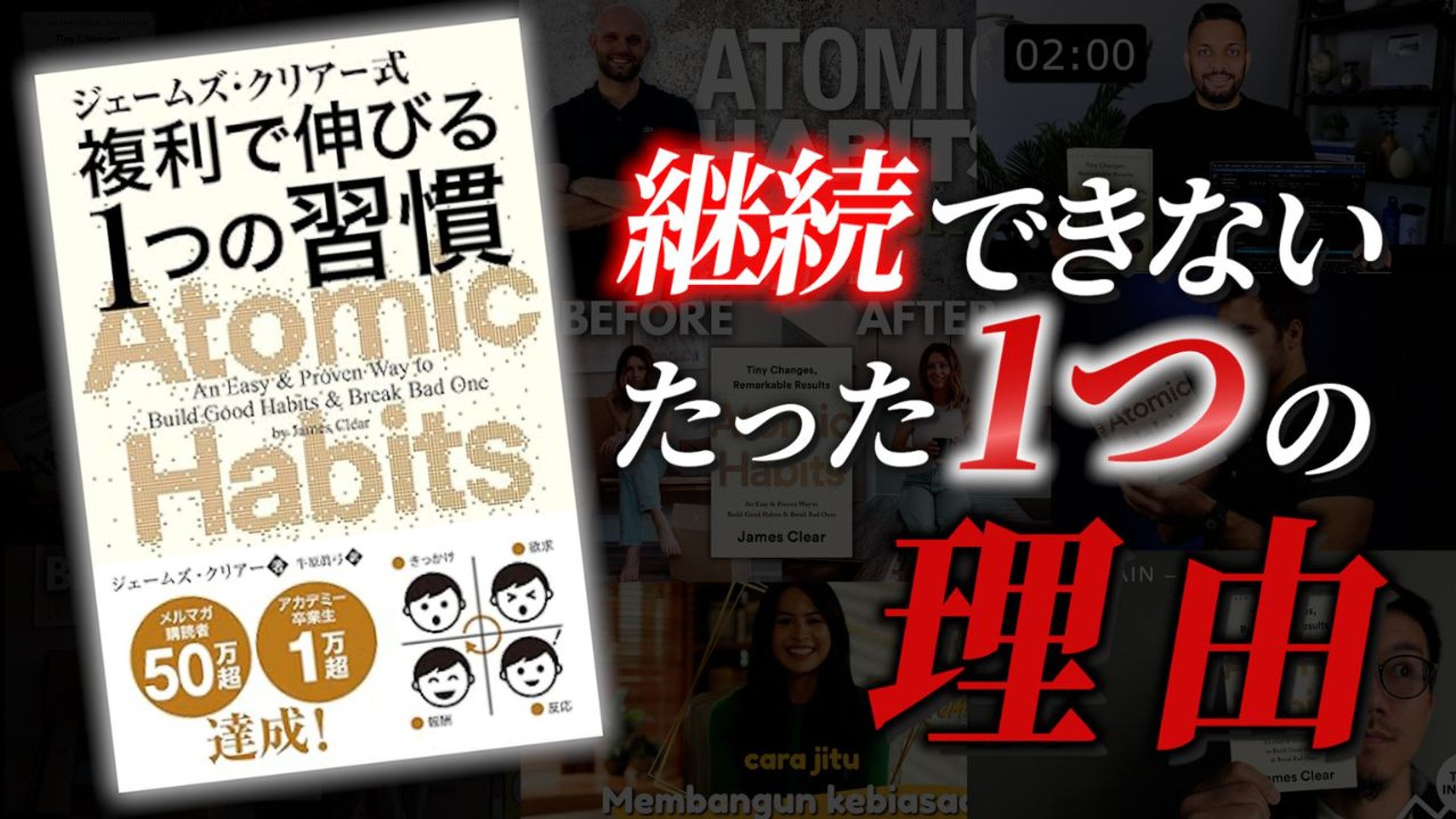 （サムネイル）継続できないたった1つの理由-1