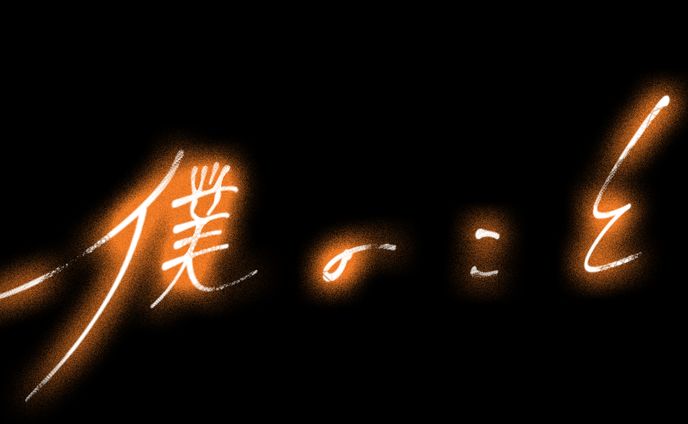 ecサイト、手書きイラスト