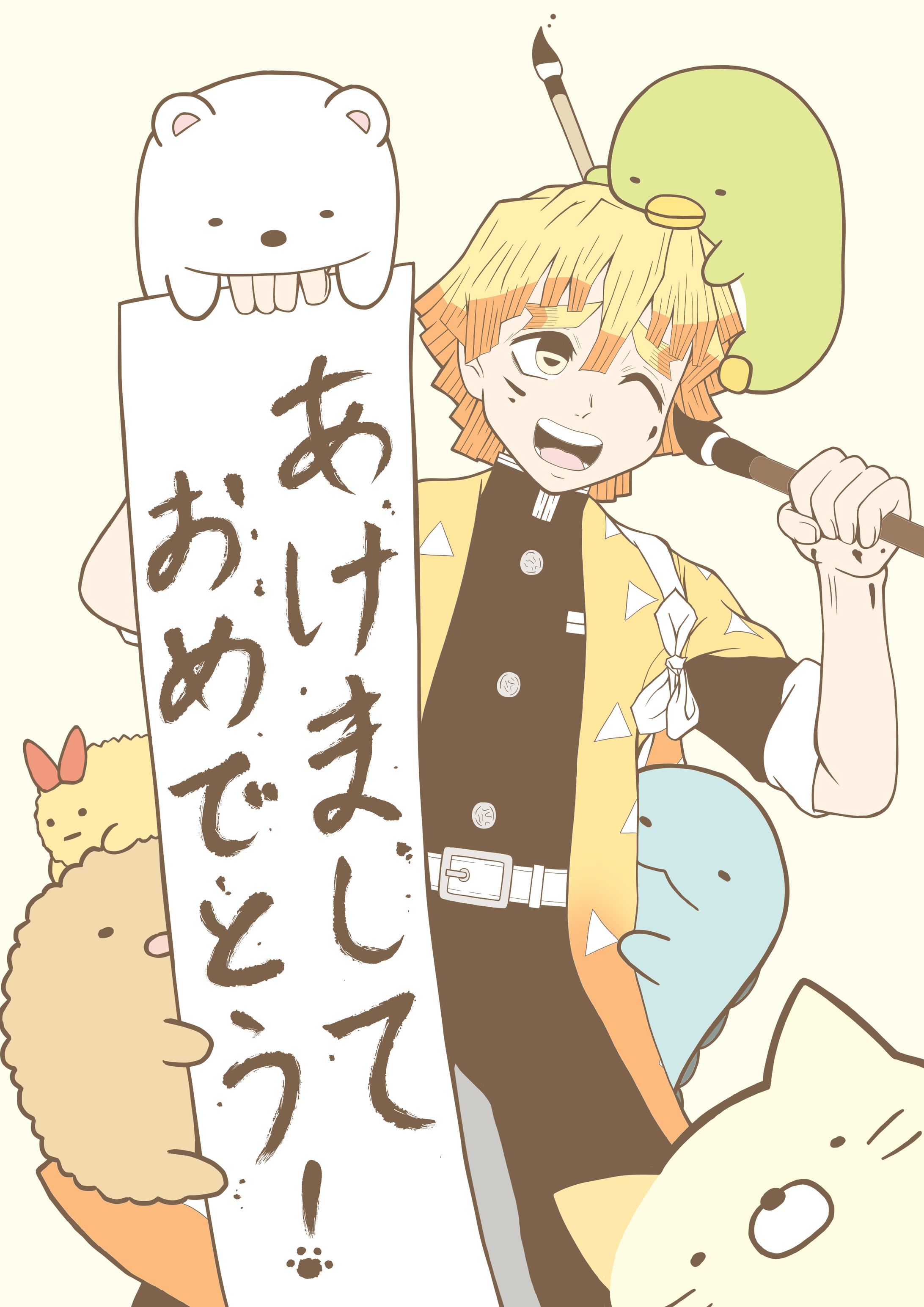 プレゼントイラスト改（すみっこからあけましておめでとう！）-1