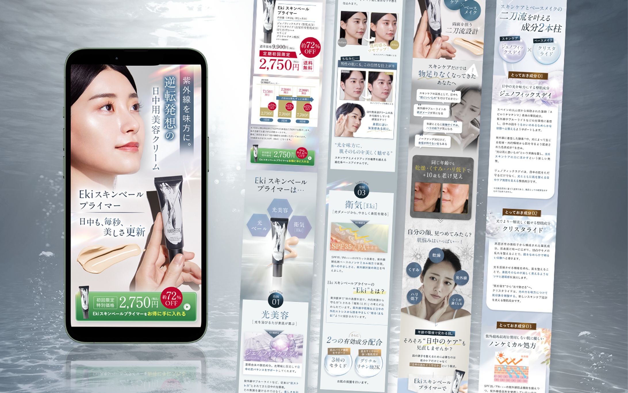 haricchi様｜美容液LP-1