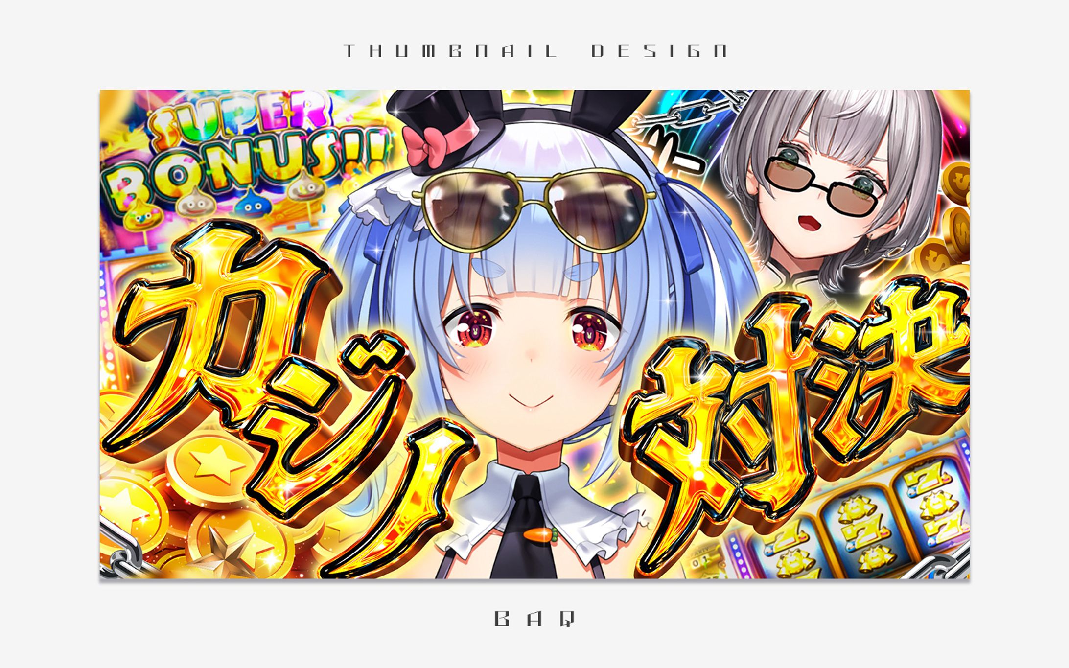 サムネイルデザイン｜兎田ぺこら様・白銀ノエル様-1