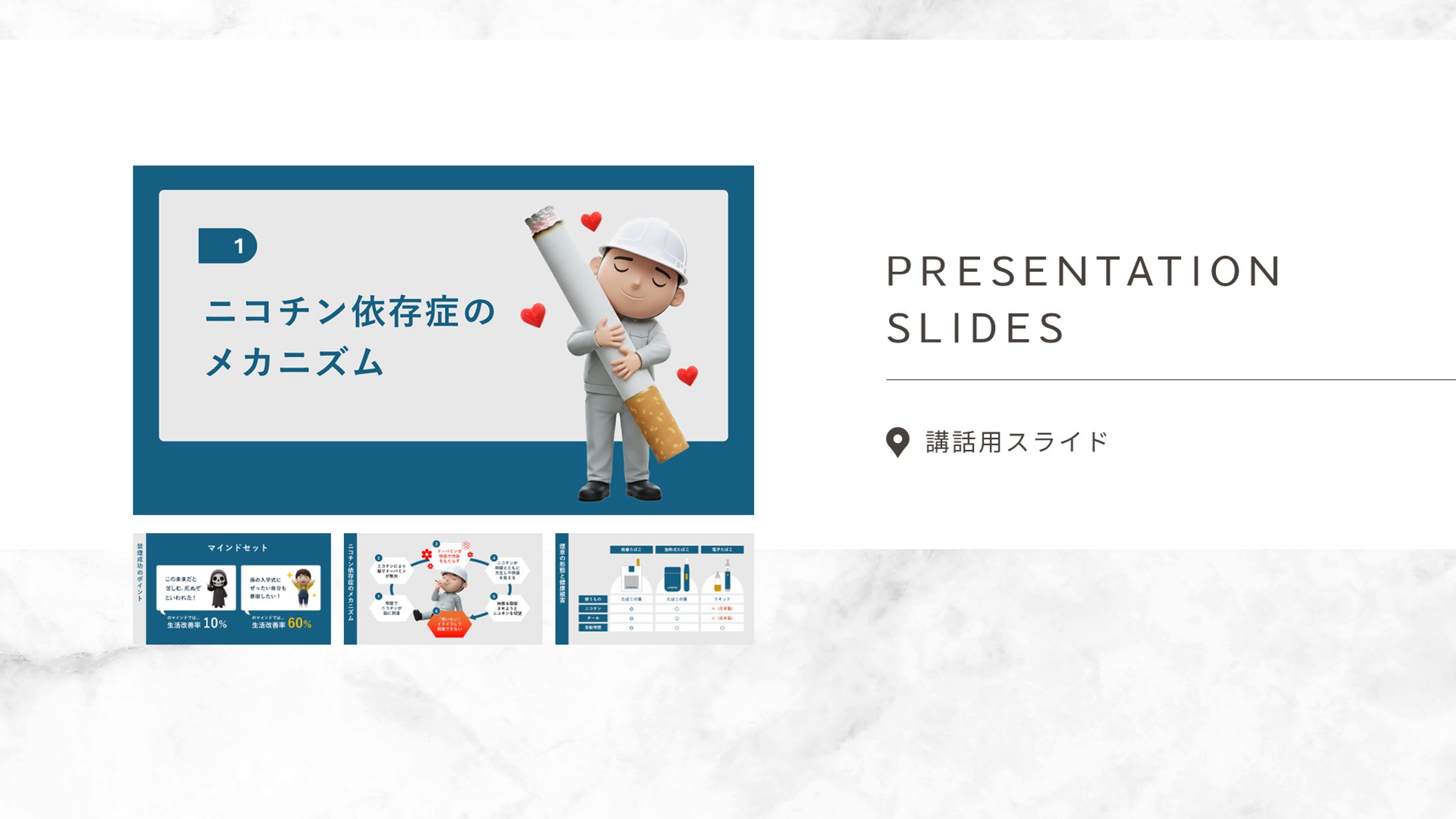 SLIDES：セミナースライド-1