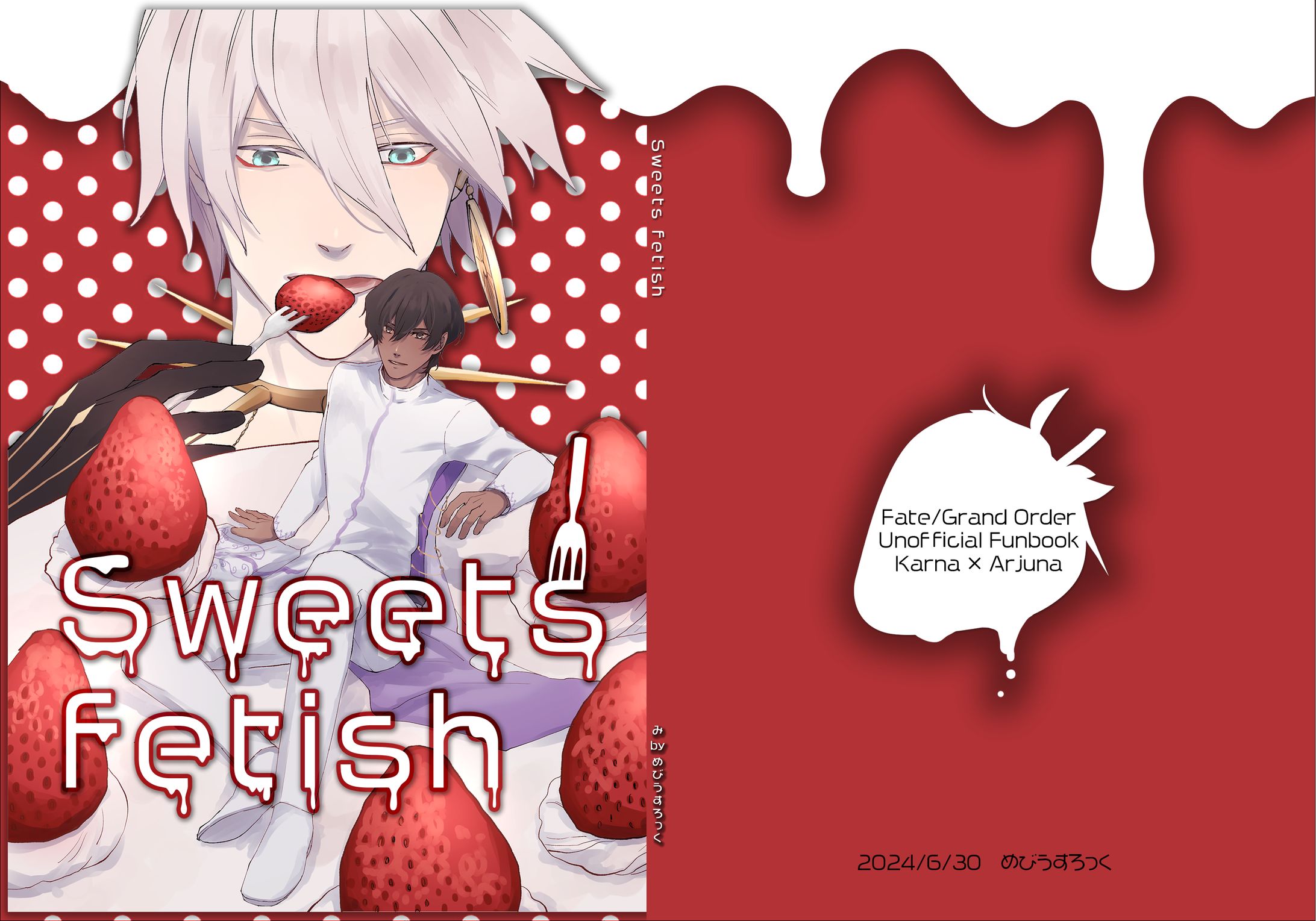 (2024) 表紙,裏表紙,扉,奥付デザイン-1