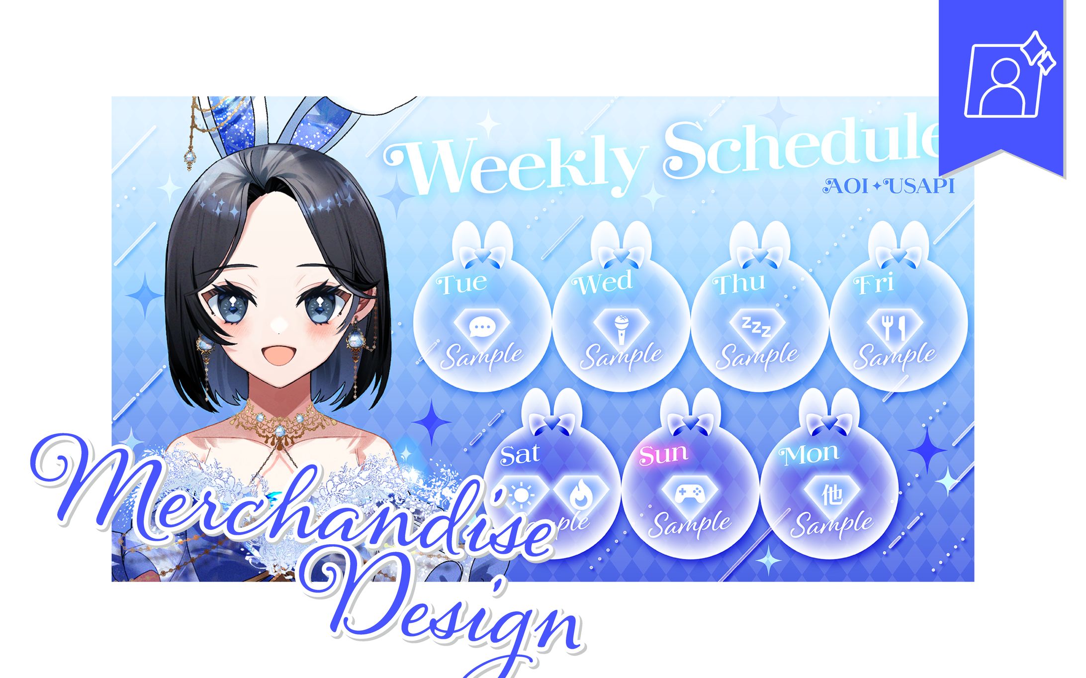 [スケジュール表]碧維うさぴぃさま-1