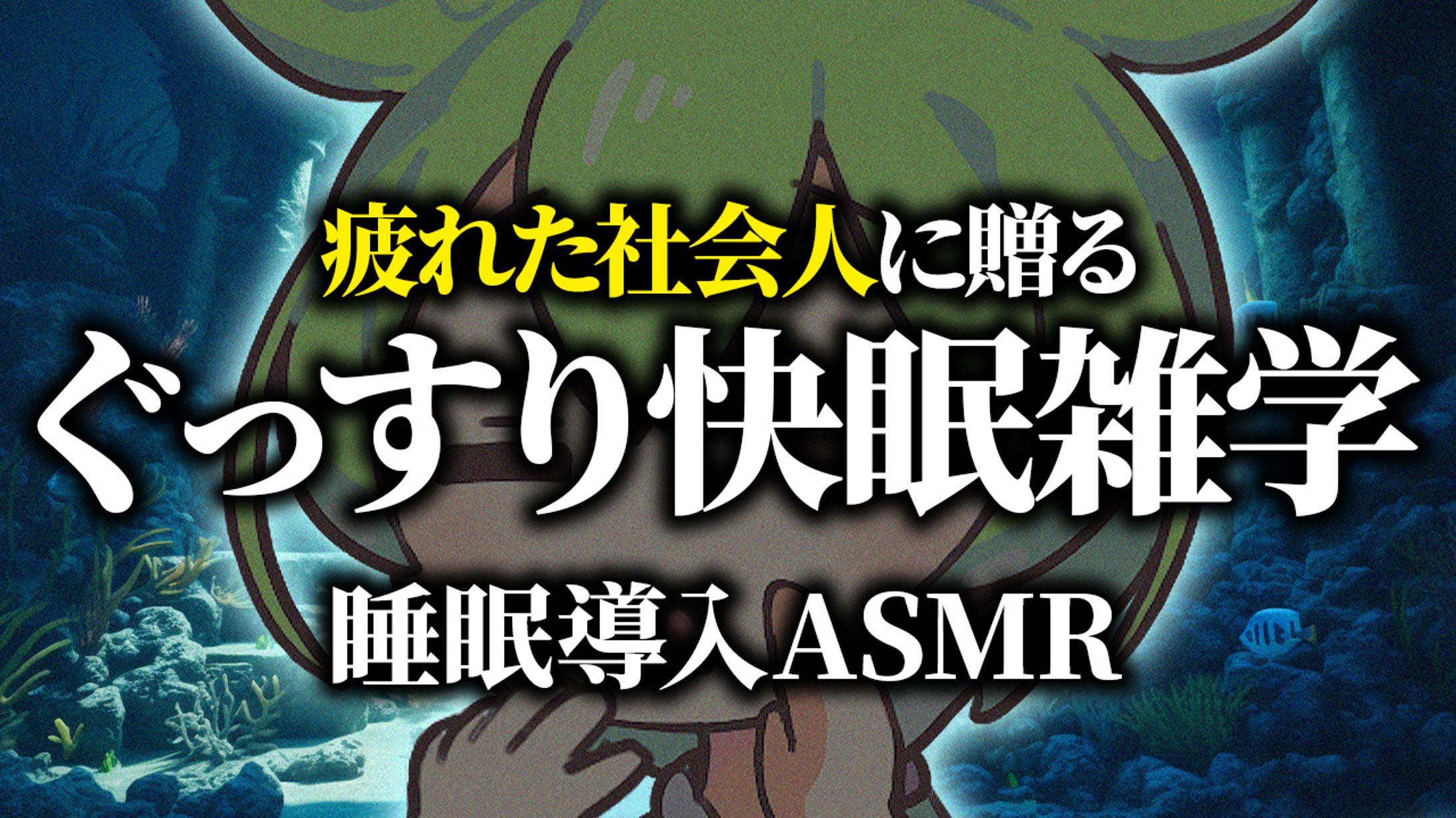 【ずんだもん系】自主制作-1
