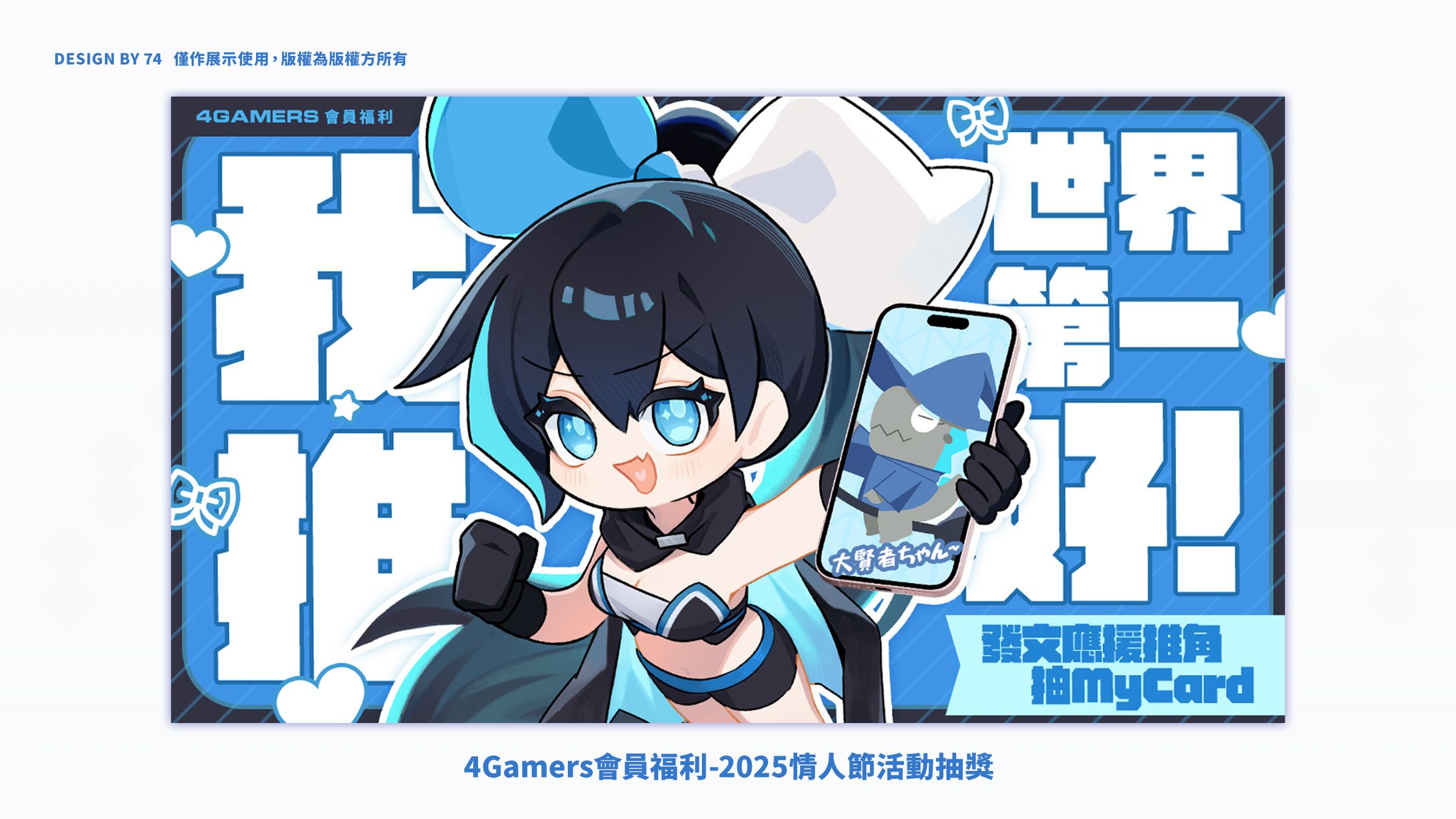 4G會員福利-2025情人節活動抽獎廣告-1