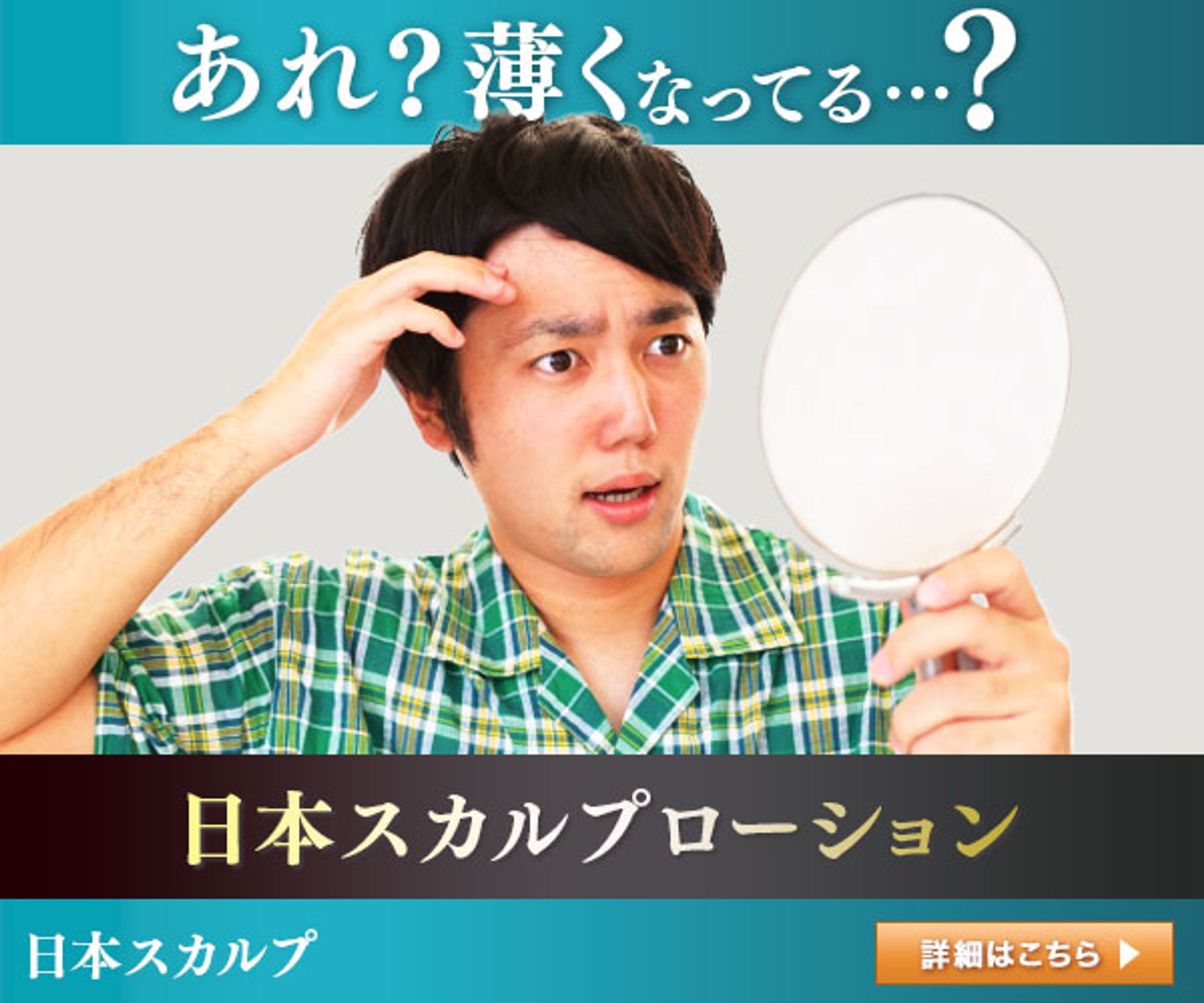 バナー：育毛剤-1