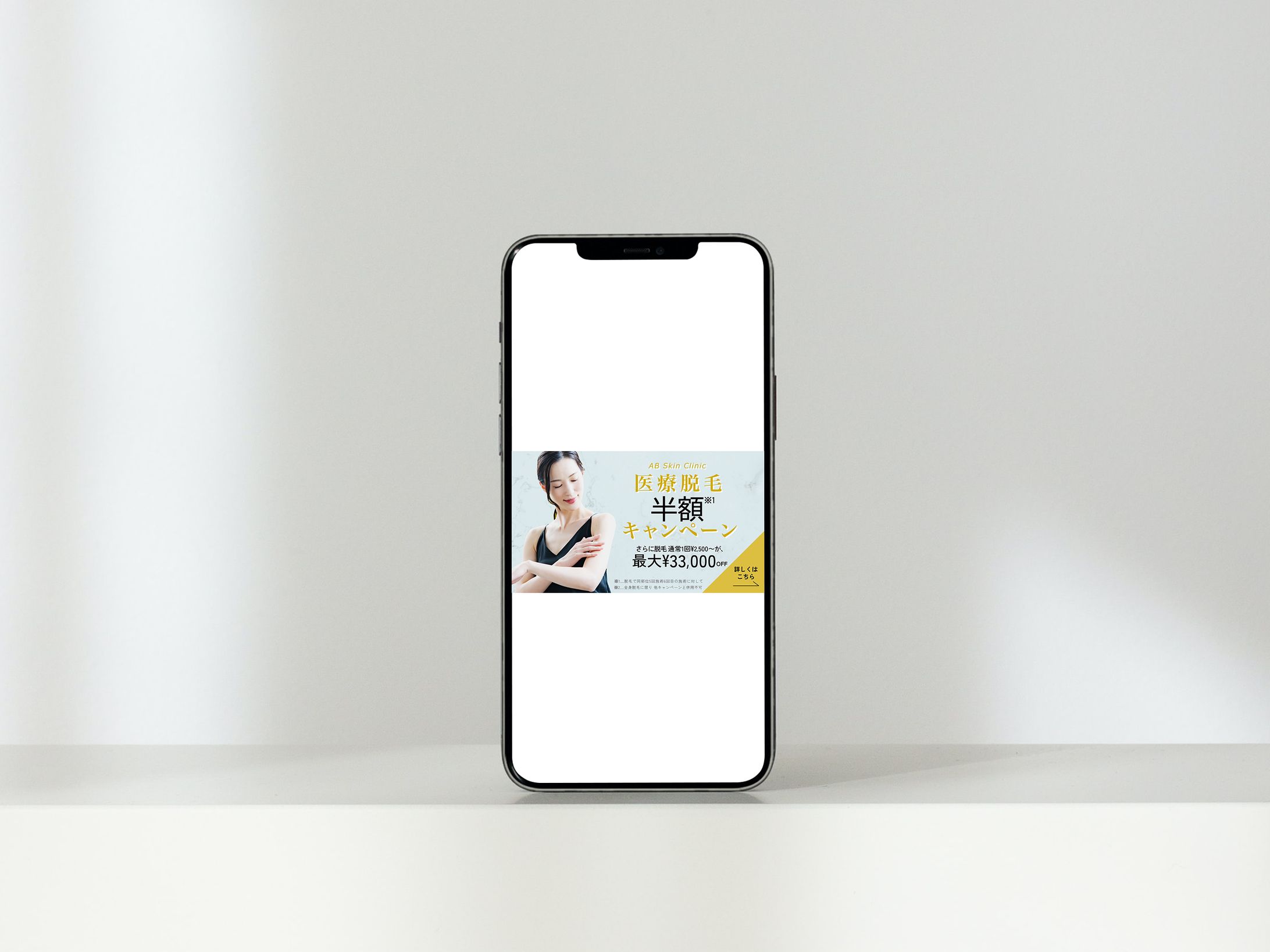 【バナー】脱毛クリニック-1