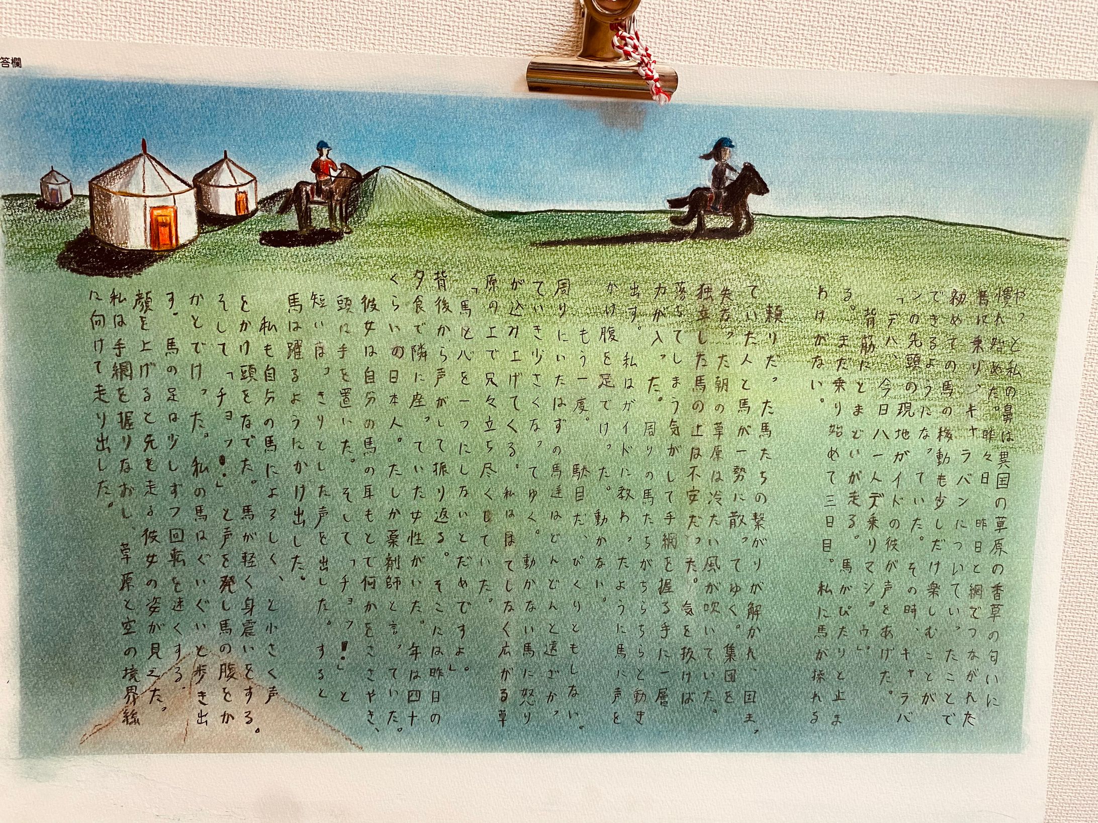 作品イメージボード（感覚テスト）-1