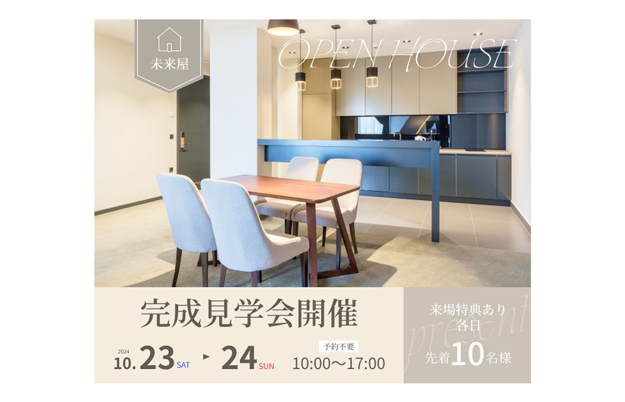 不動産　バナー-1