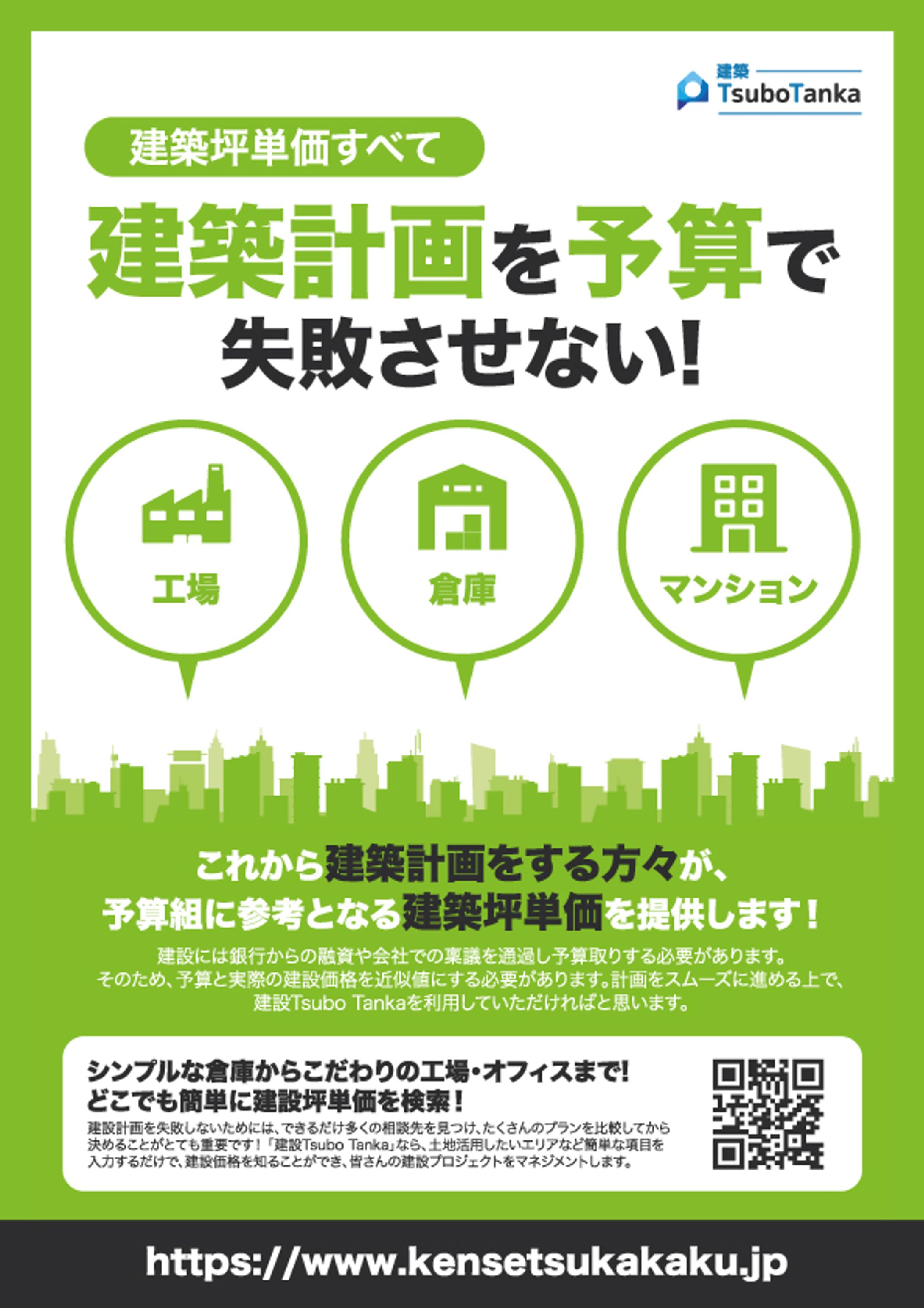 事業紹介_チラシ-1