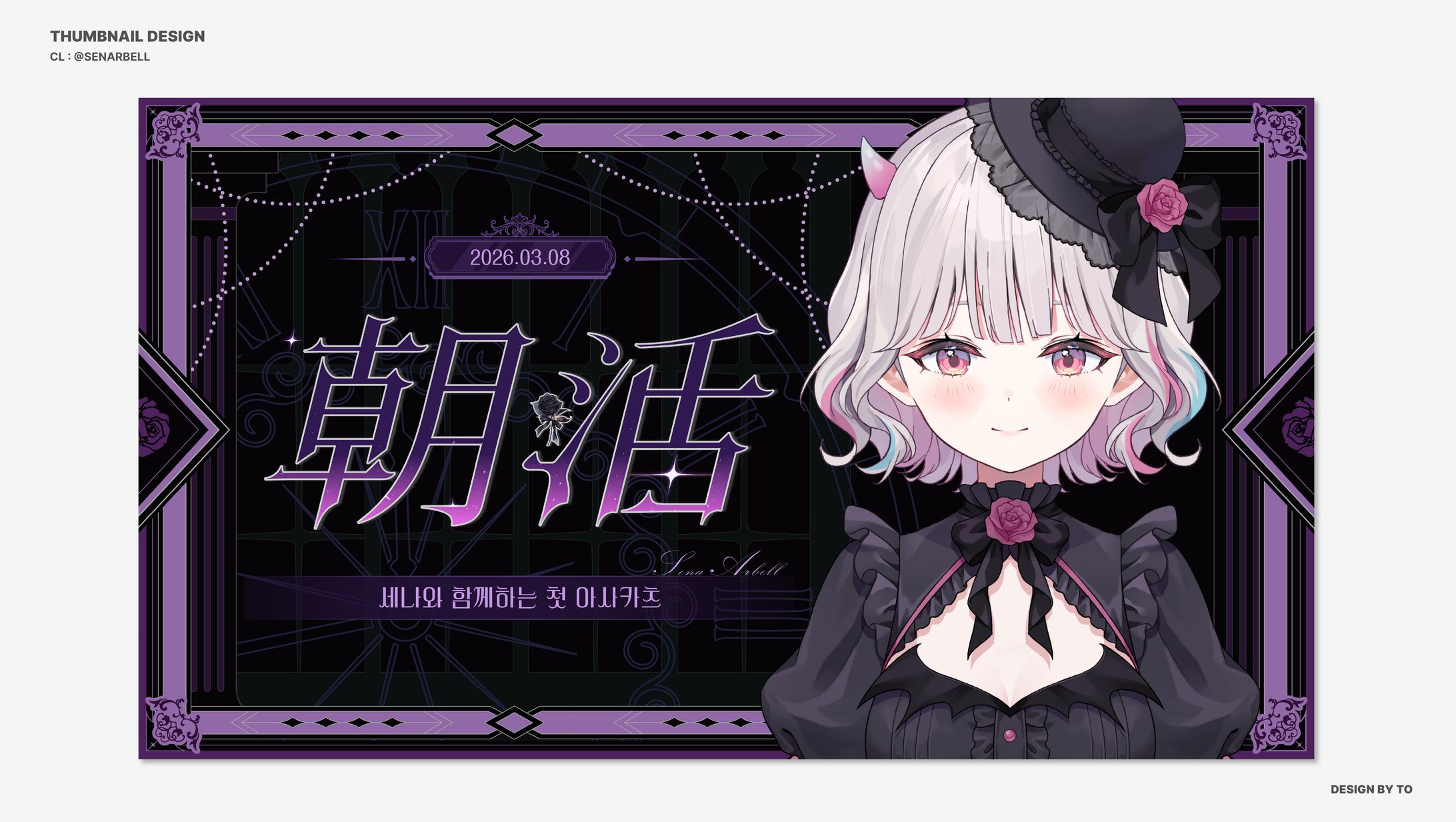  Sena Arbel - Thumbnail Design-1