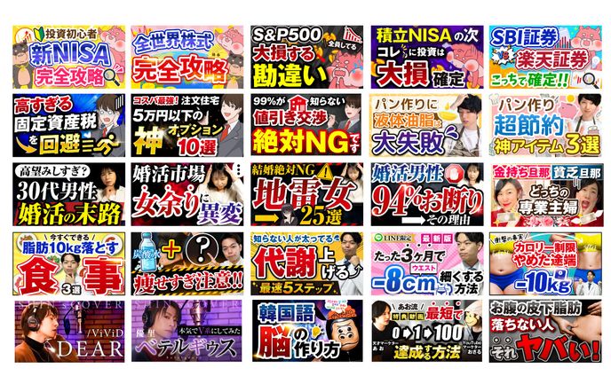 【YouTube】サムネイル