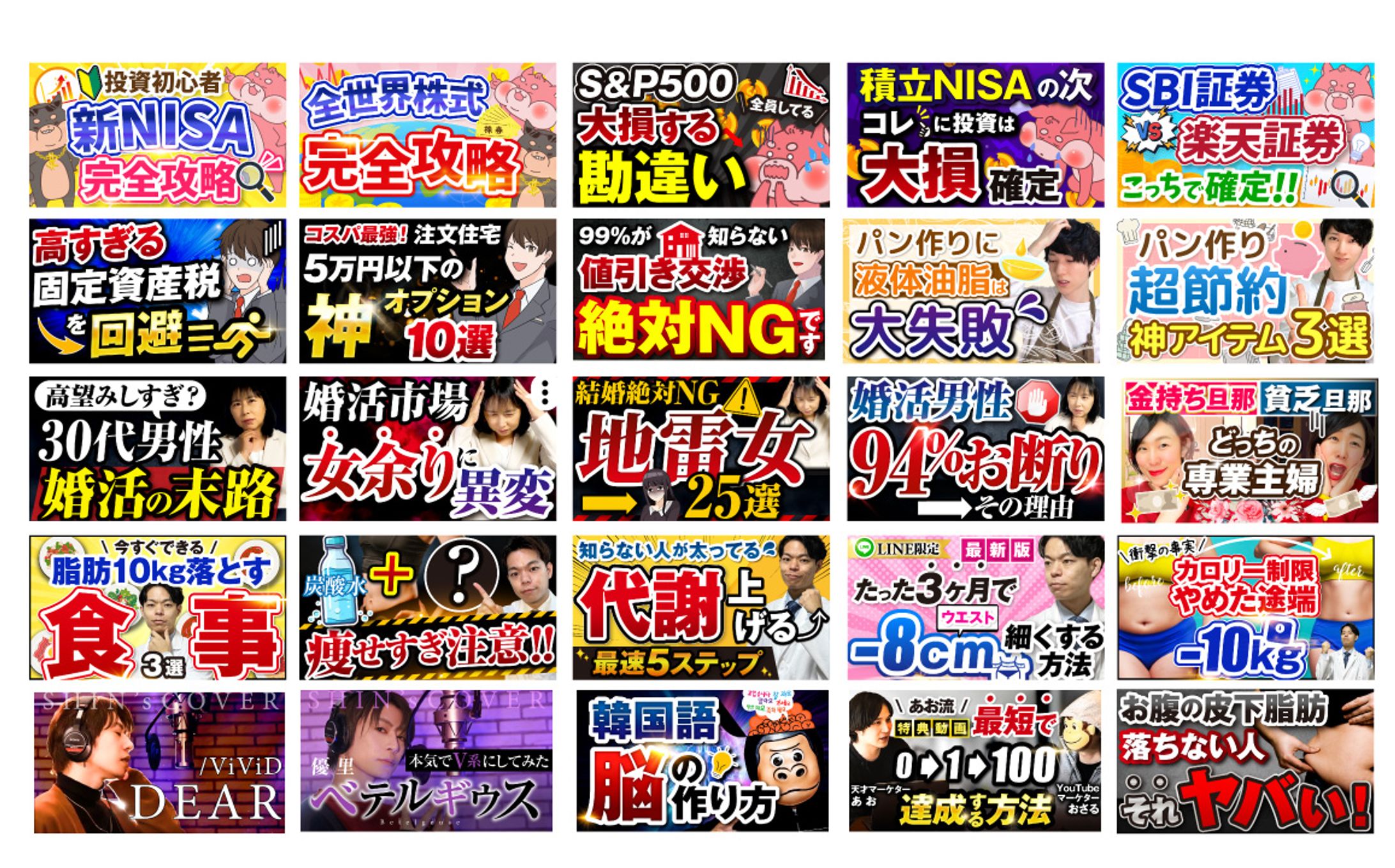 【YouTube】サムネイル-1