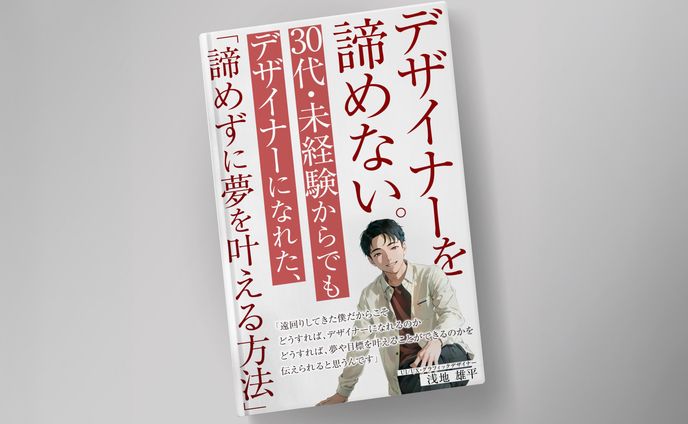 自伝書籍 表紙