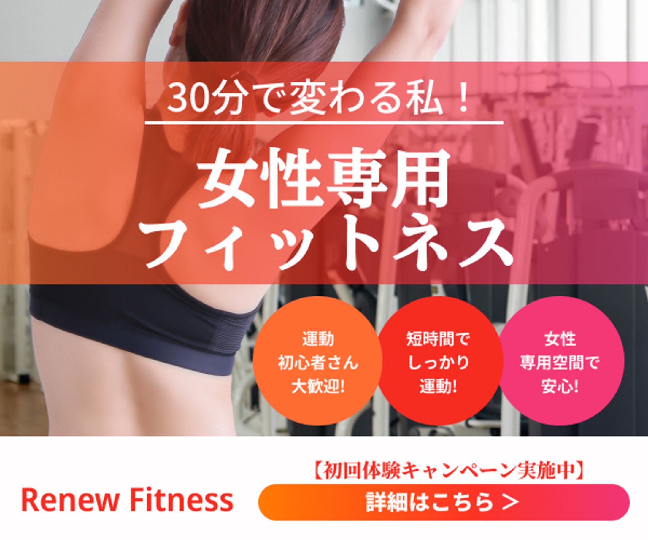 デザイン フィットネスバナー-1