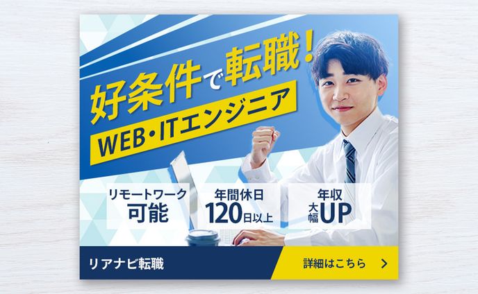 web、学習