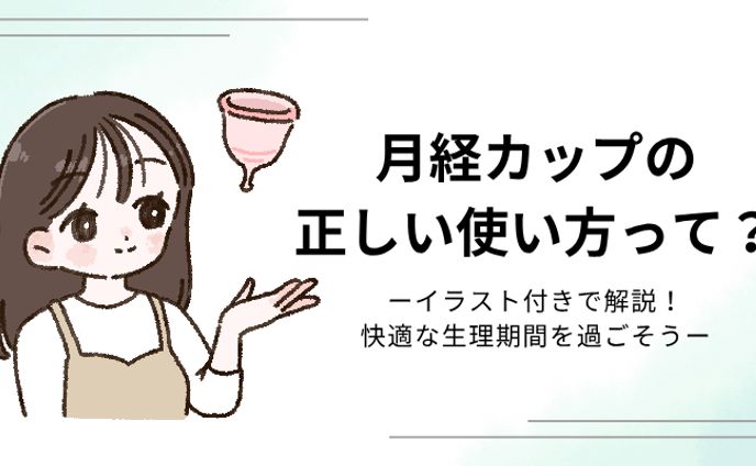 大手放送局フェムテックメディアweb記事イラスト