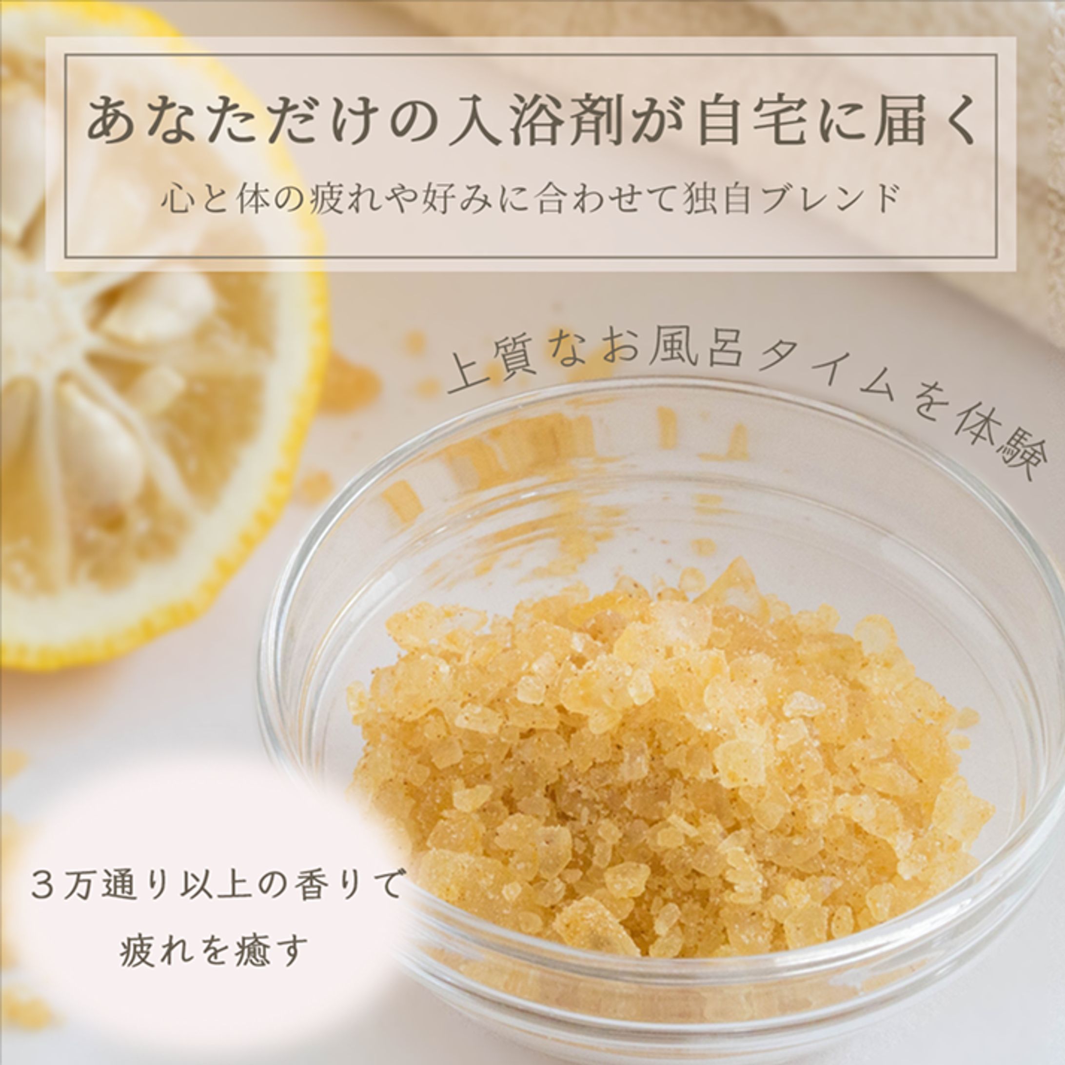 入浴剤販売店　Instagram用バナー-1