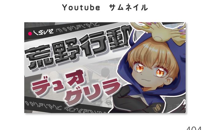 YouTube サムネイル