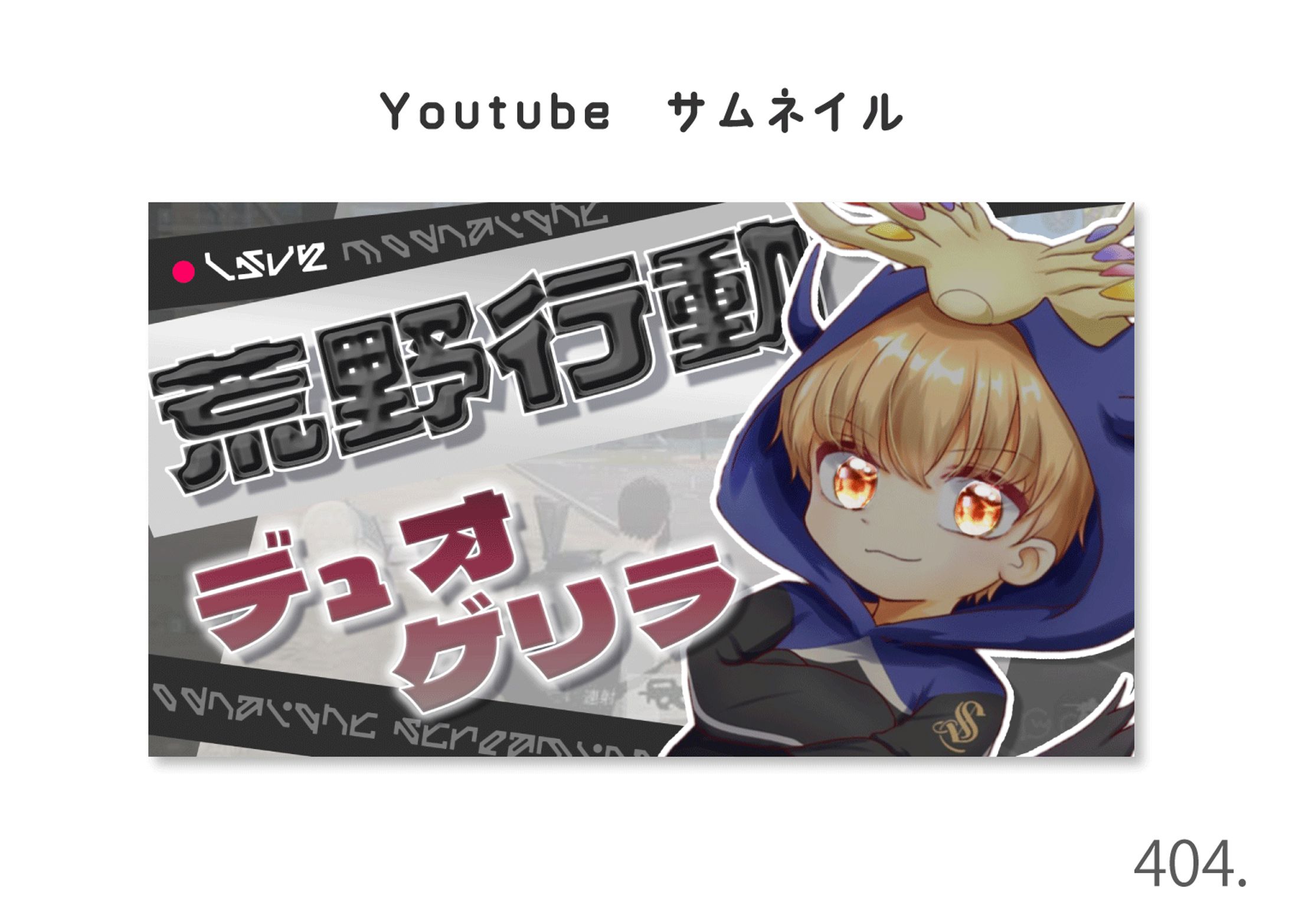 YouTube サムネイル-1