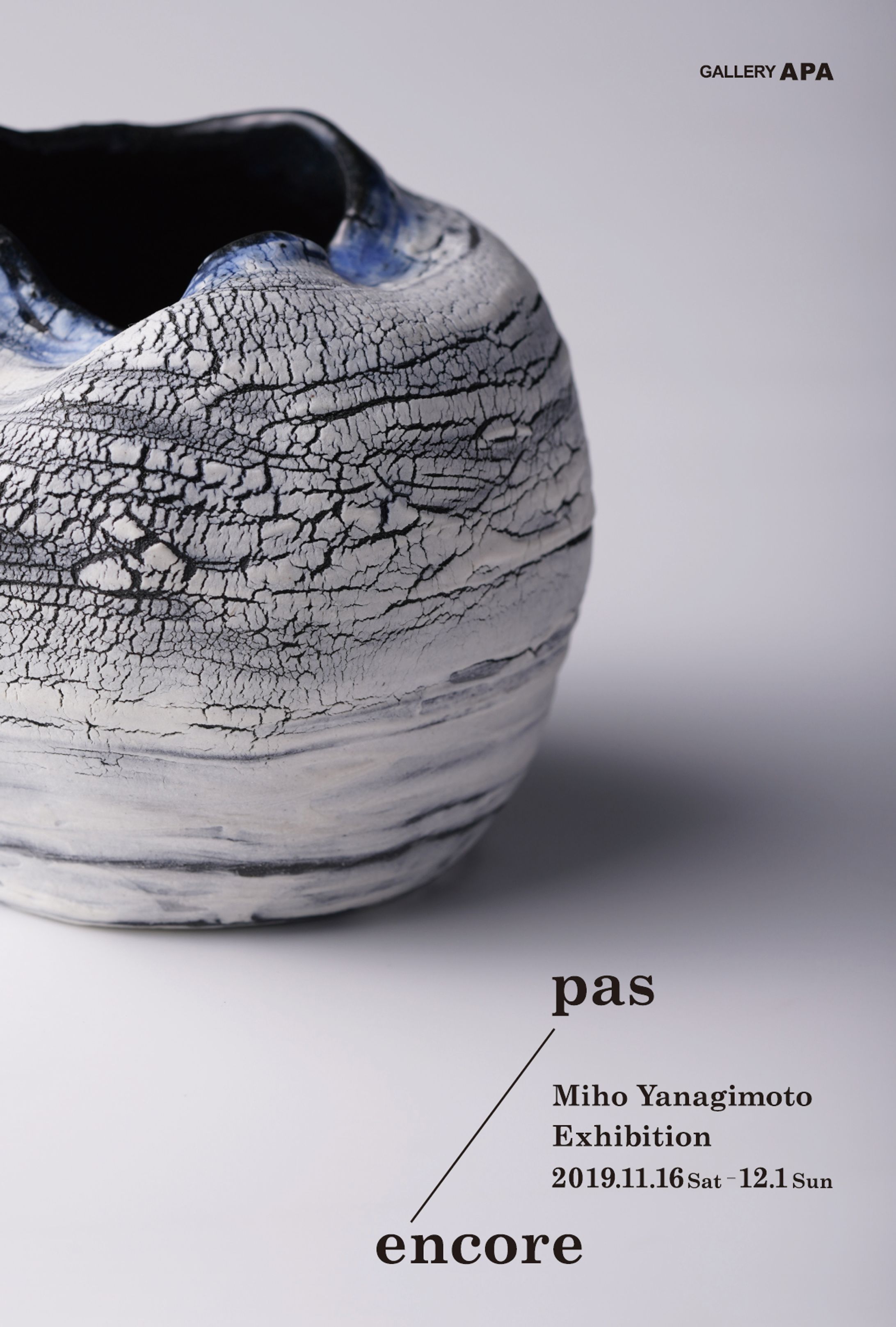 【DM】pas encore-1