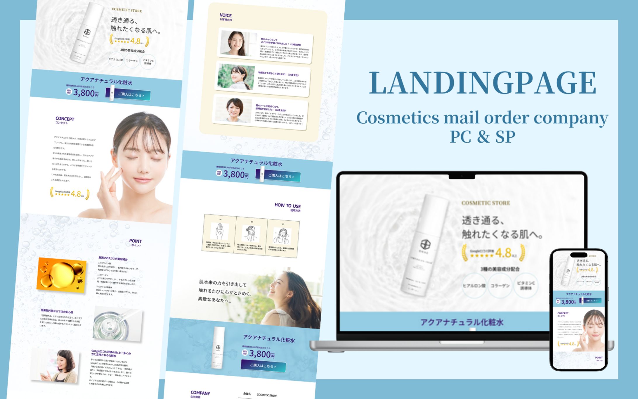コスメ通販会社｜LP-1