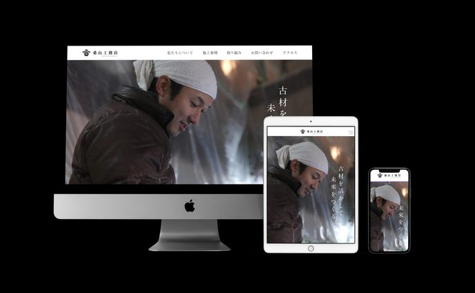 桑山工務店　Webサイト模写（デモサイト）