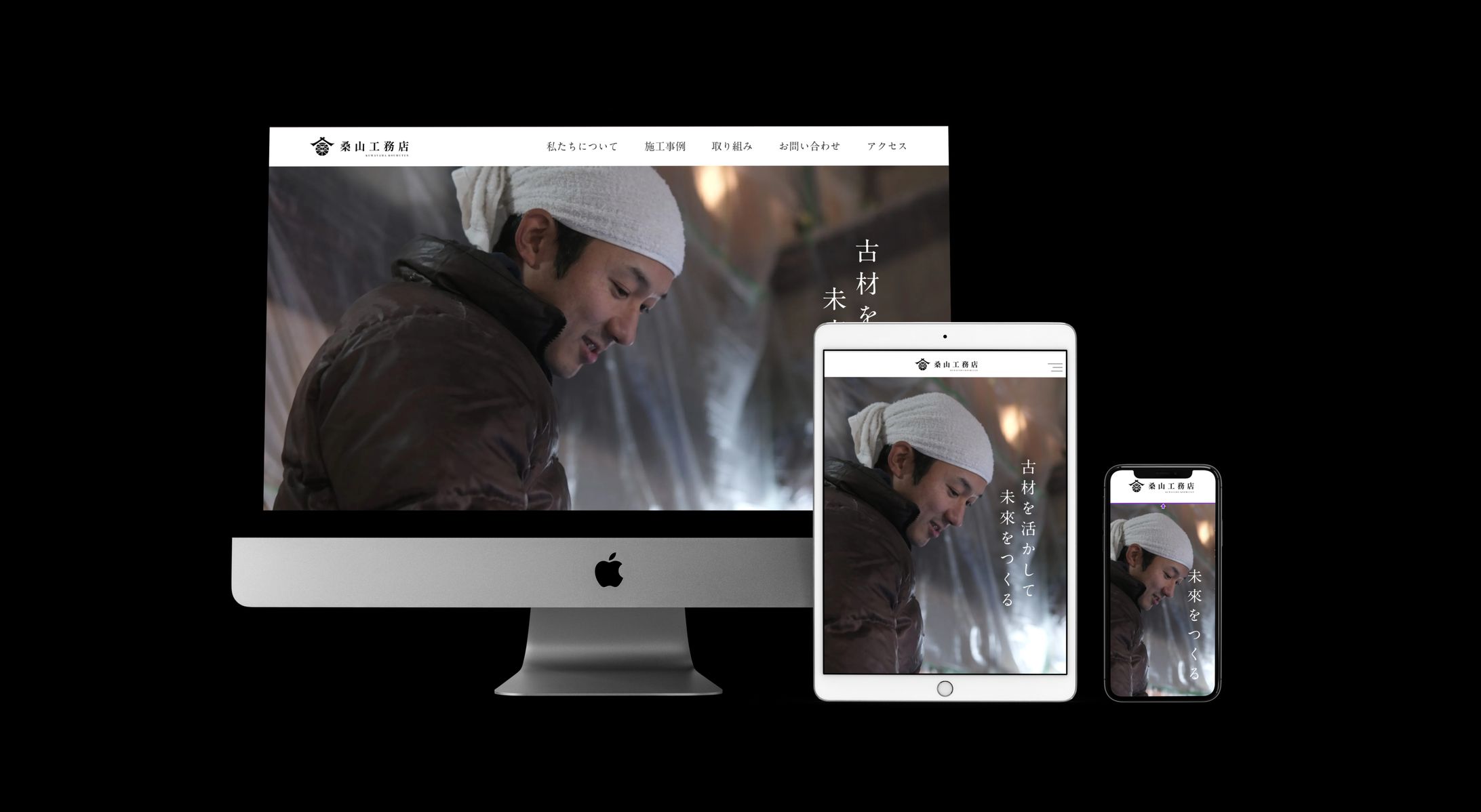 桑山工務店　Webサイト模写（デモサイト）-1