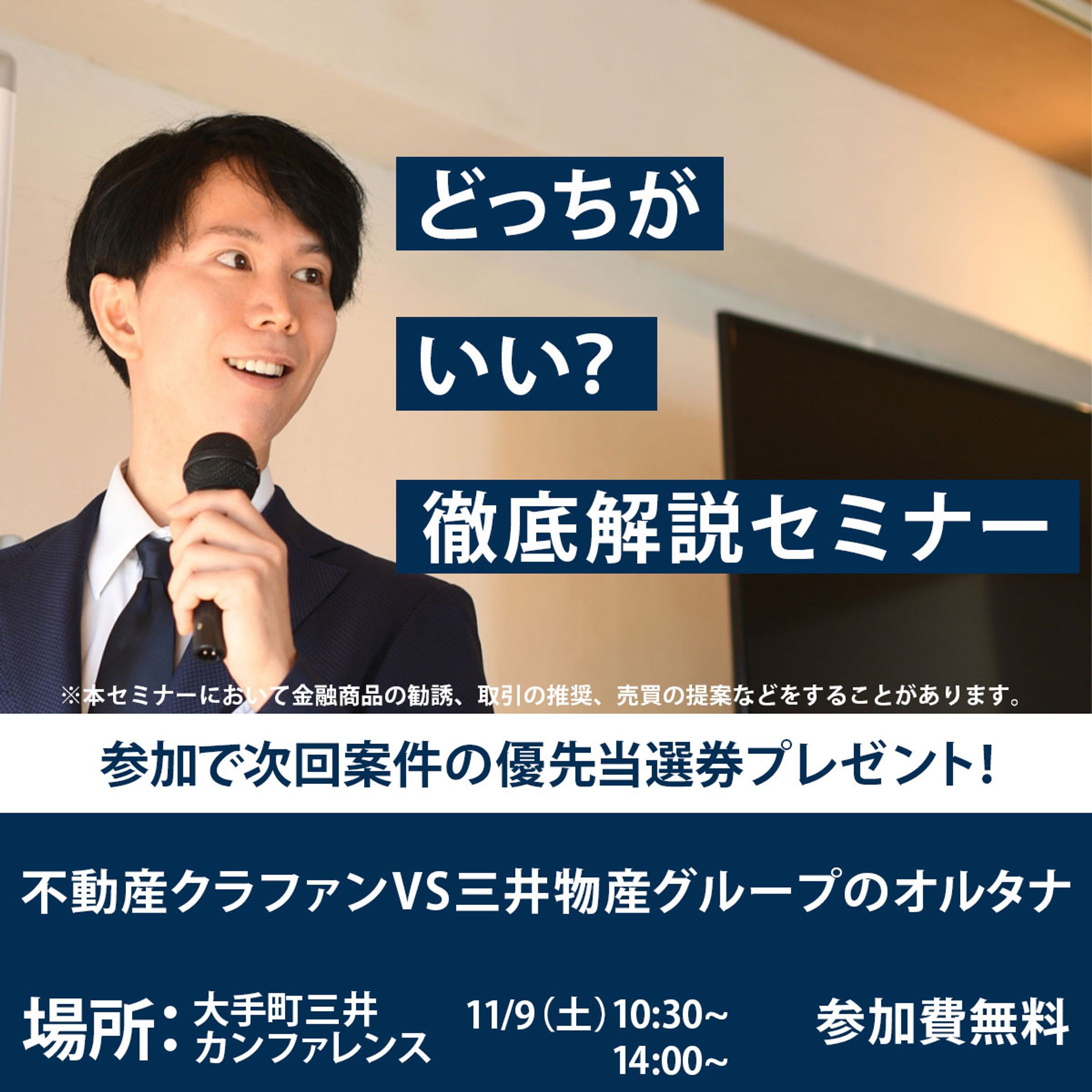 イベント　バナー-1