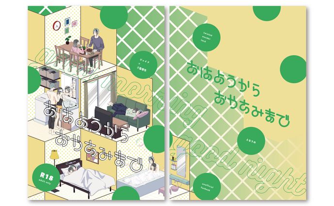 表紙デザイン