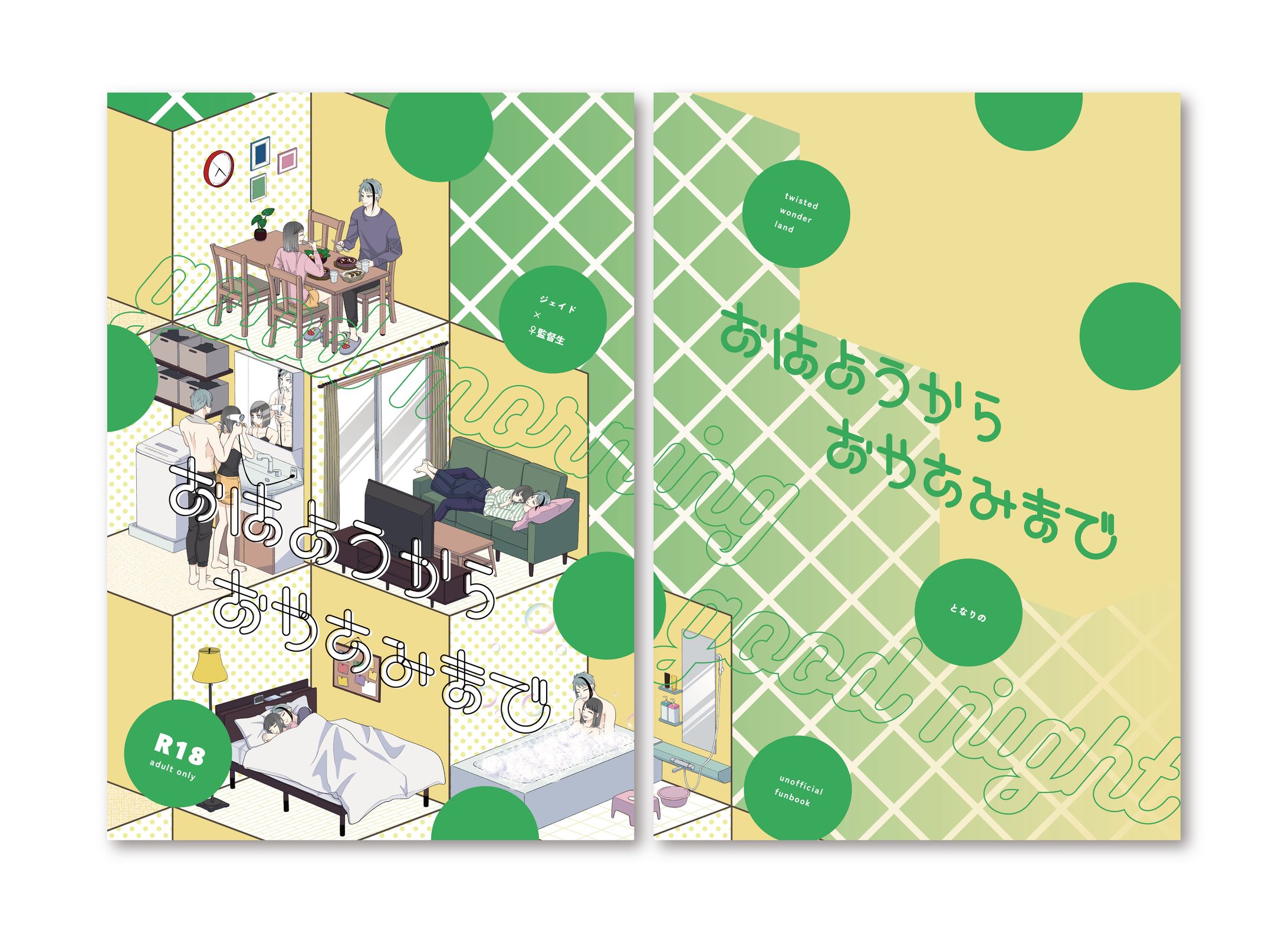 表紙デザイン-1
