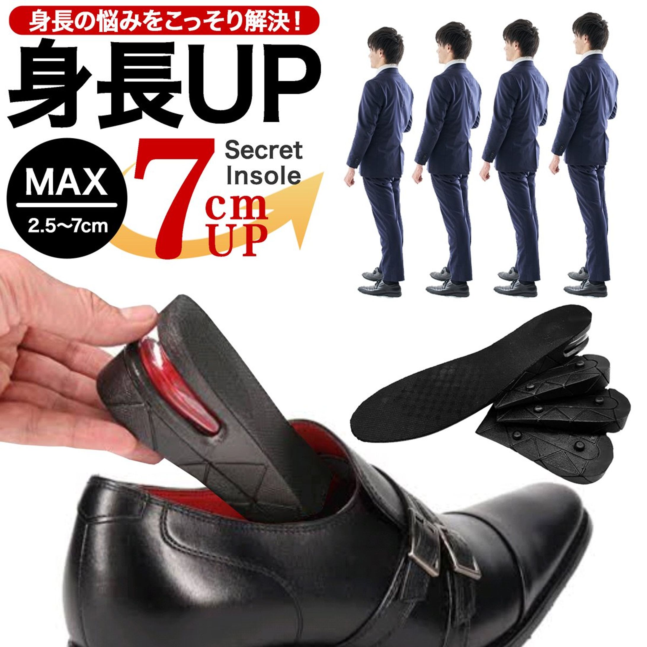 シークレットインソール-1