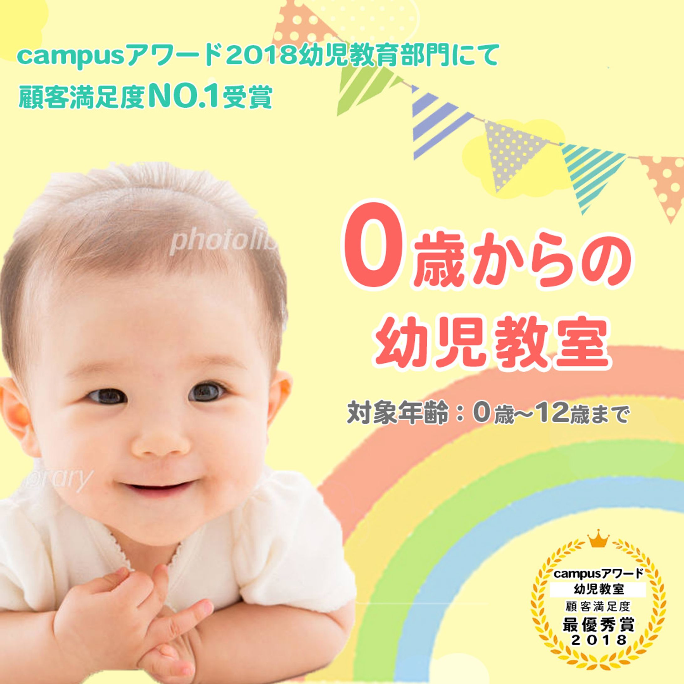 幼児教室　バナー-1