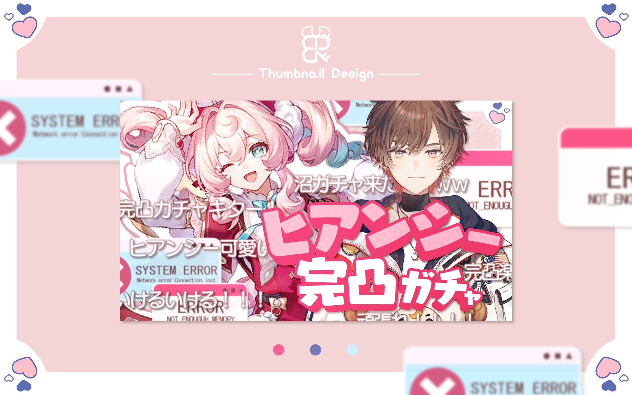 天月様│サムネ-1